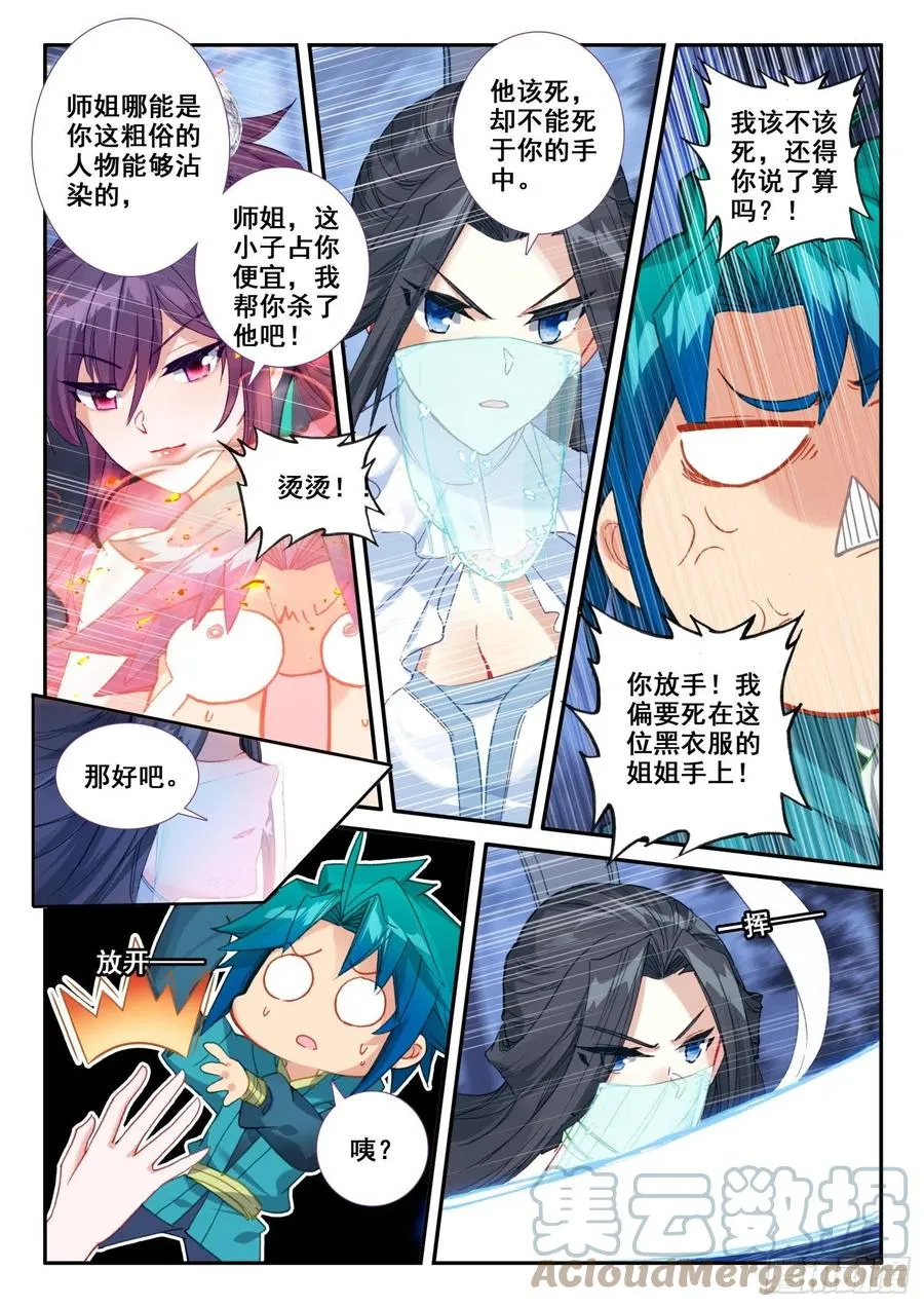 134 交好运 第11页