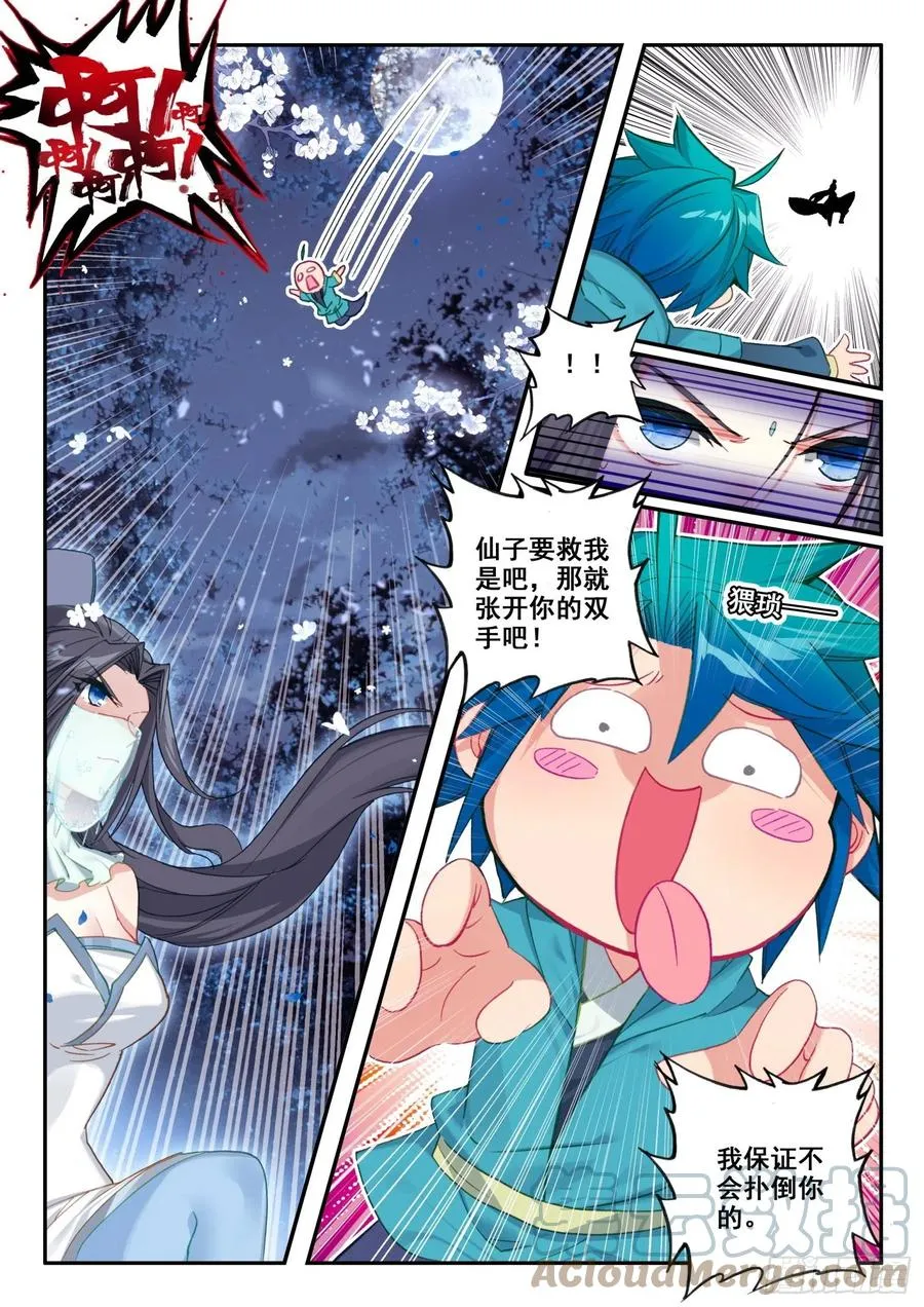 134 交好运 第13页