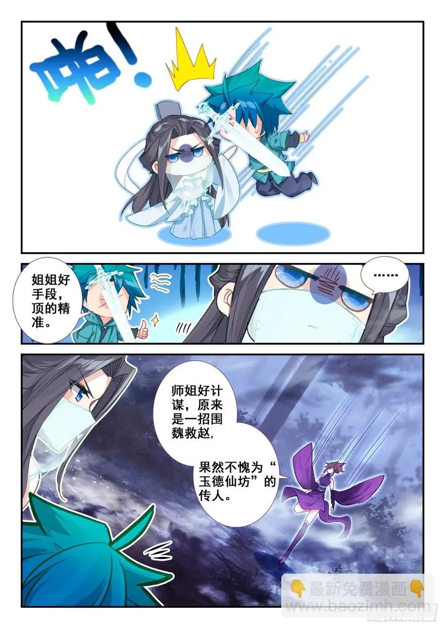 134 交好运 第14页