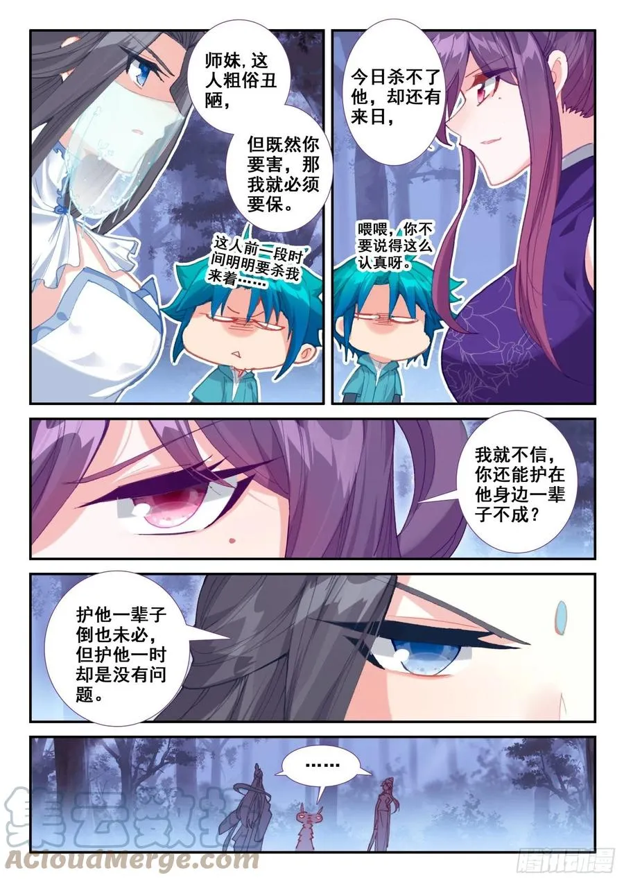 134 交好运 第15页