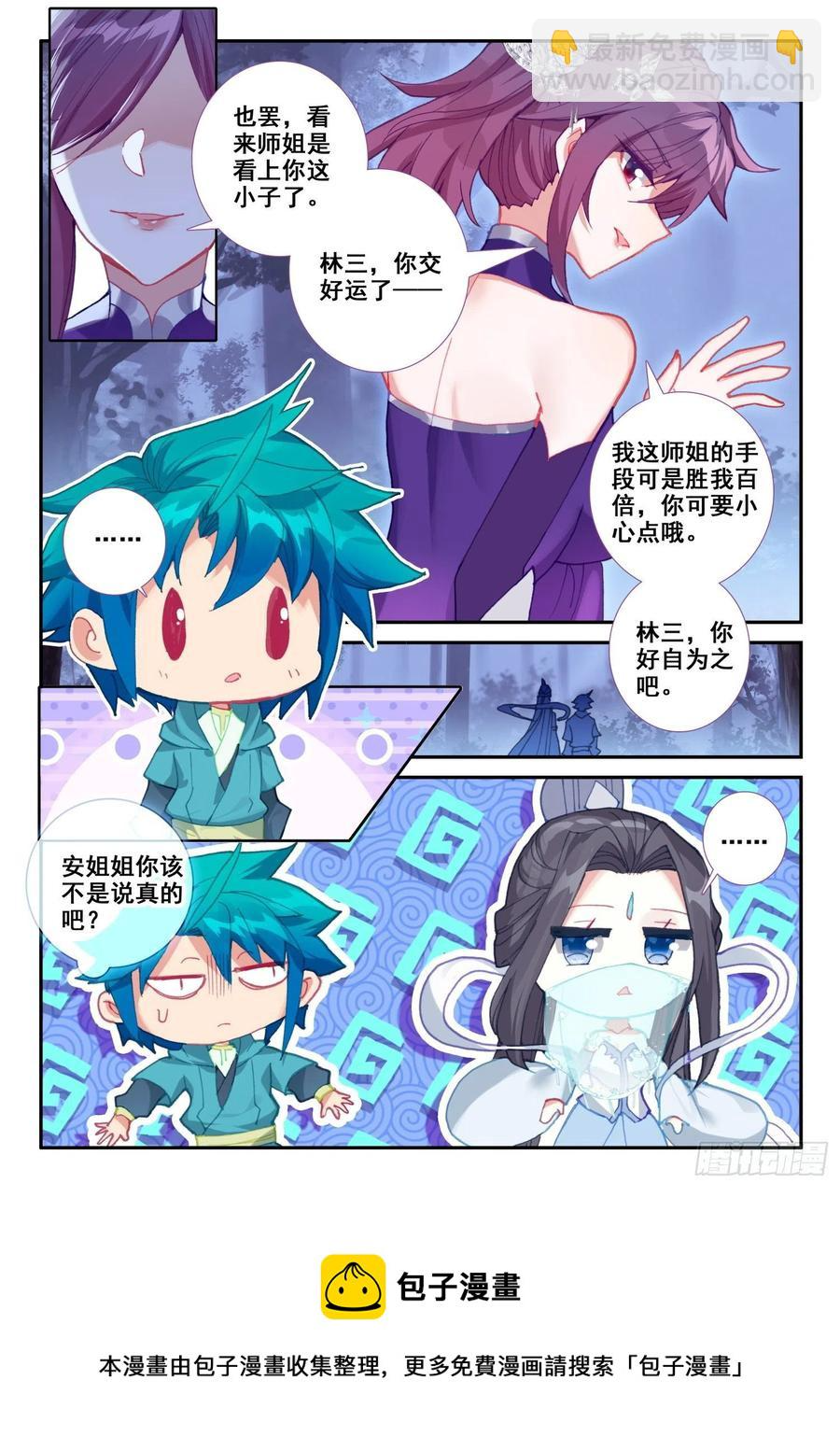 134 交好运 第16页