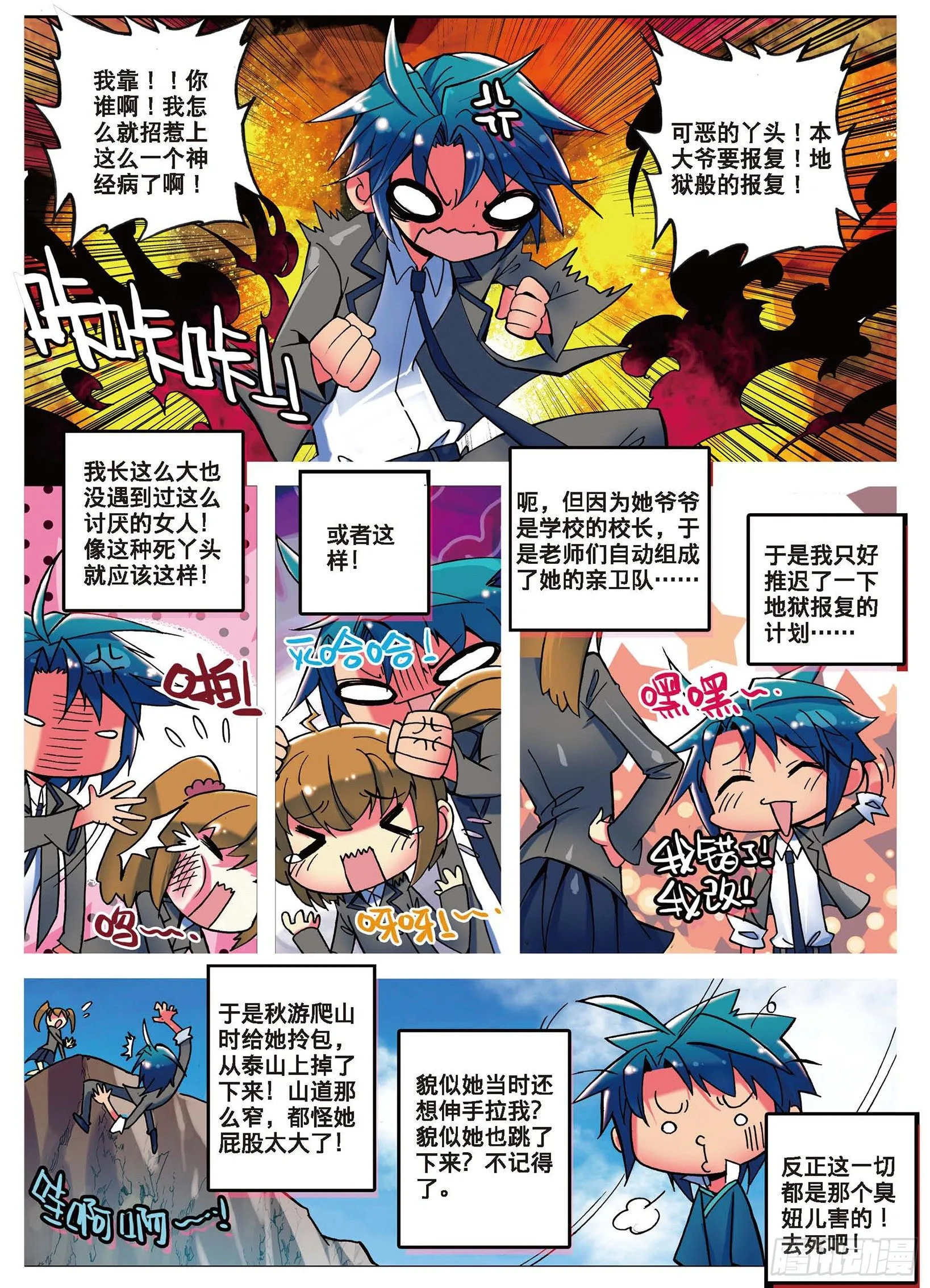 1 流落大华朝，奇遇美男子 第8页