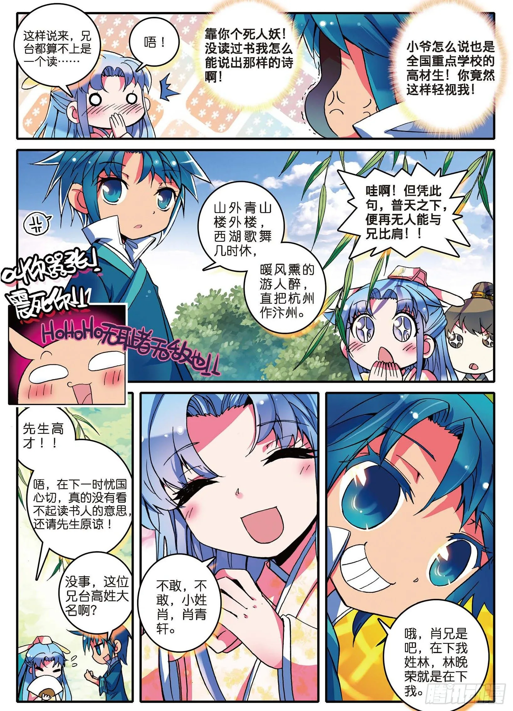 1 流落大华朝，奇遇美男子 第17页