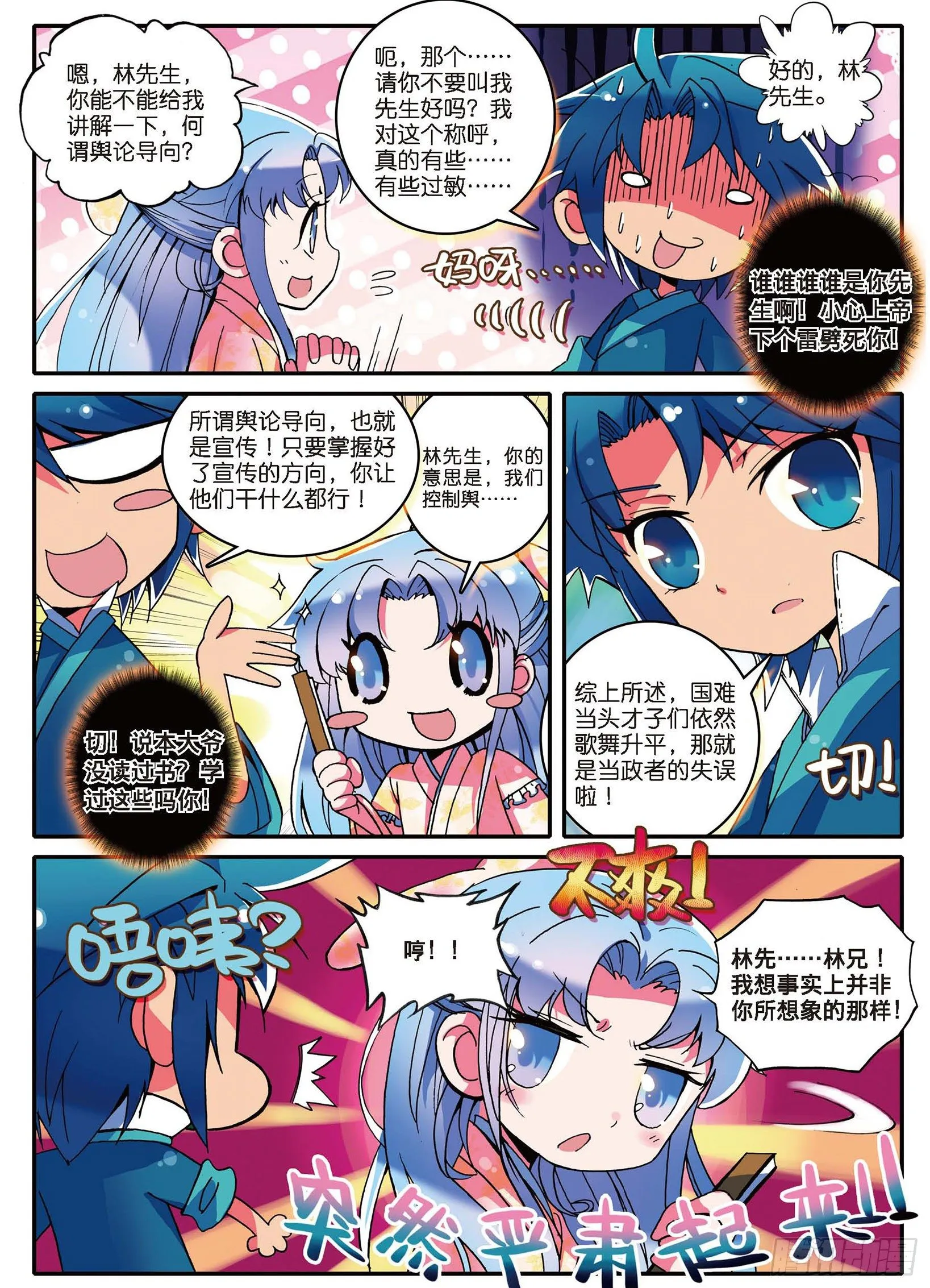 1 流落大华朝，奇遇美男子 第19页