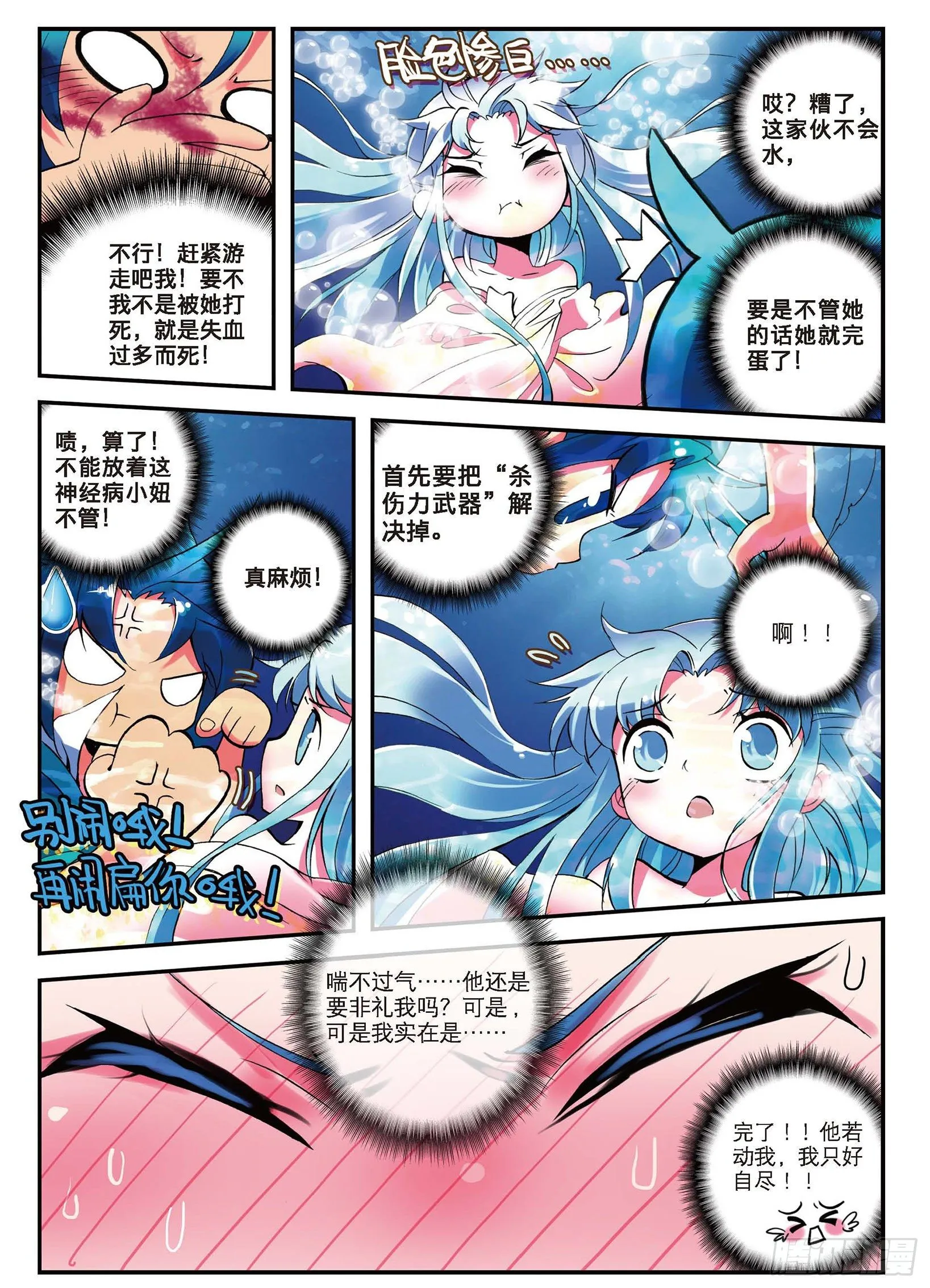 2 不打不相识 第15页