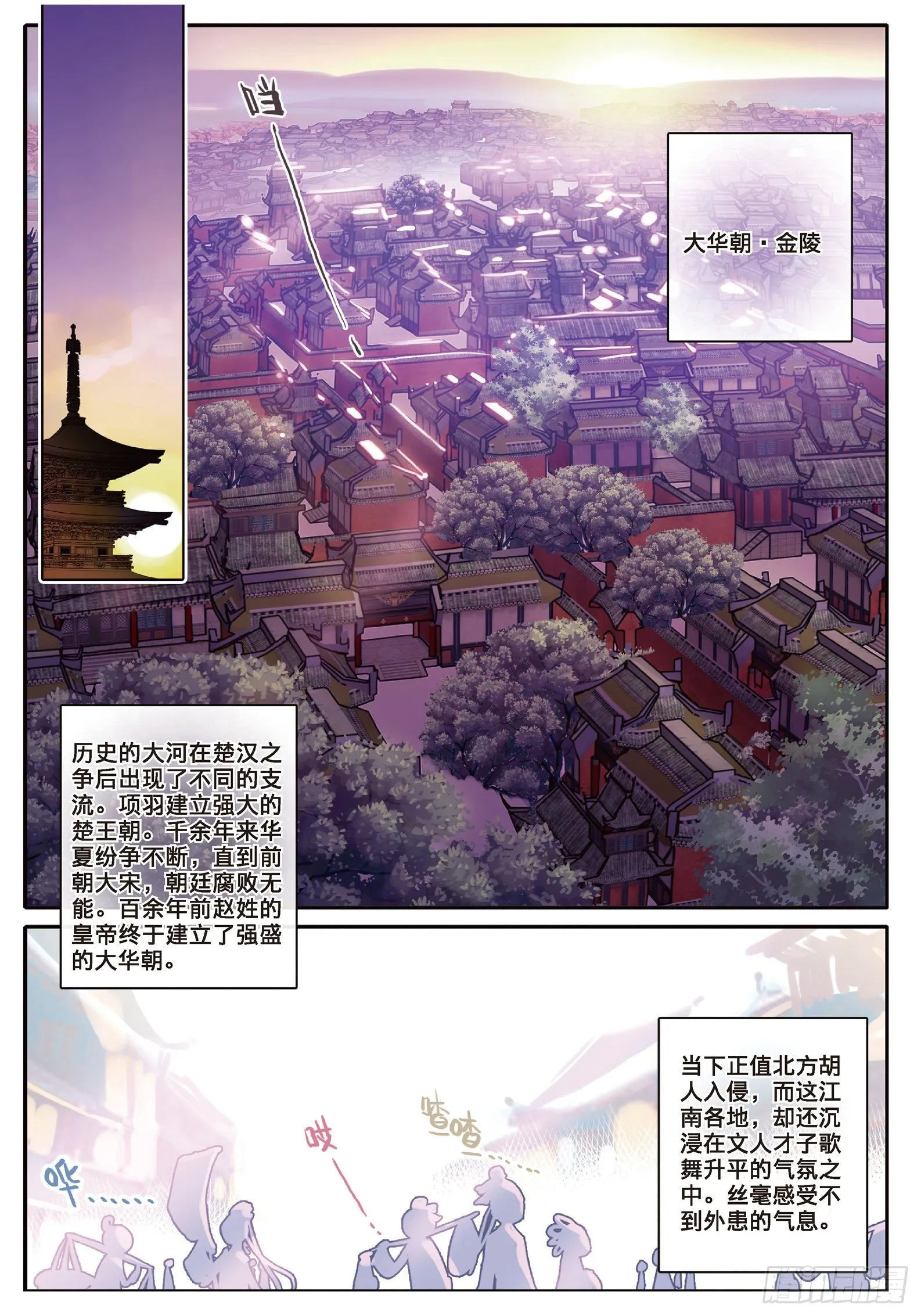 3 坑爹差事 第2页