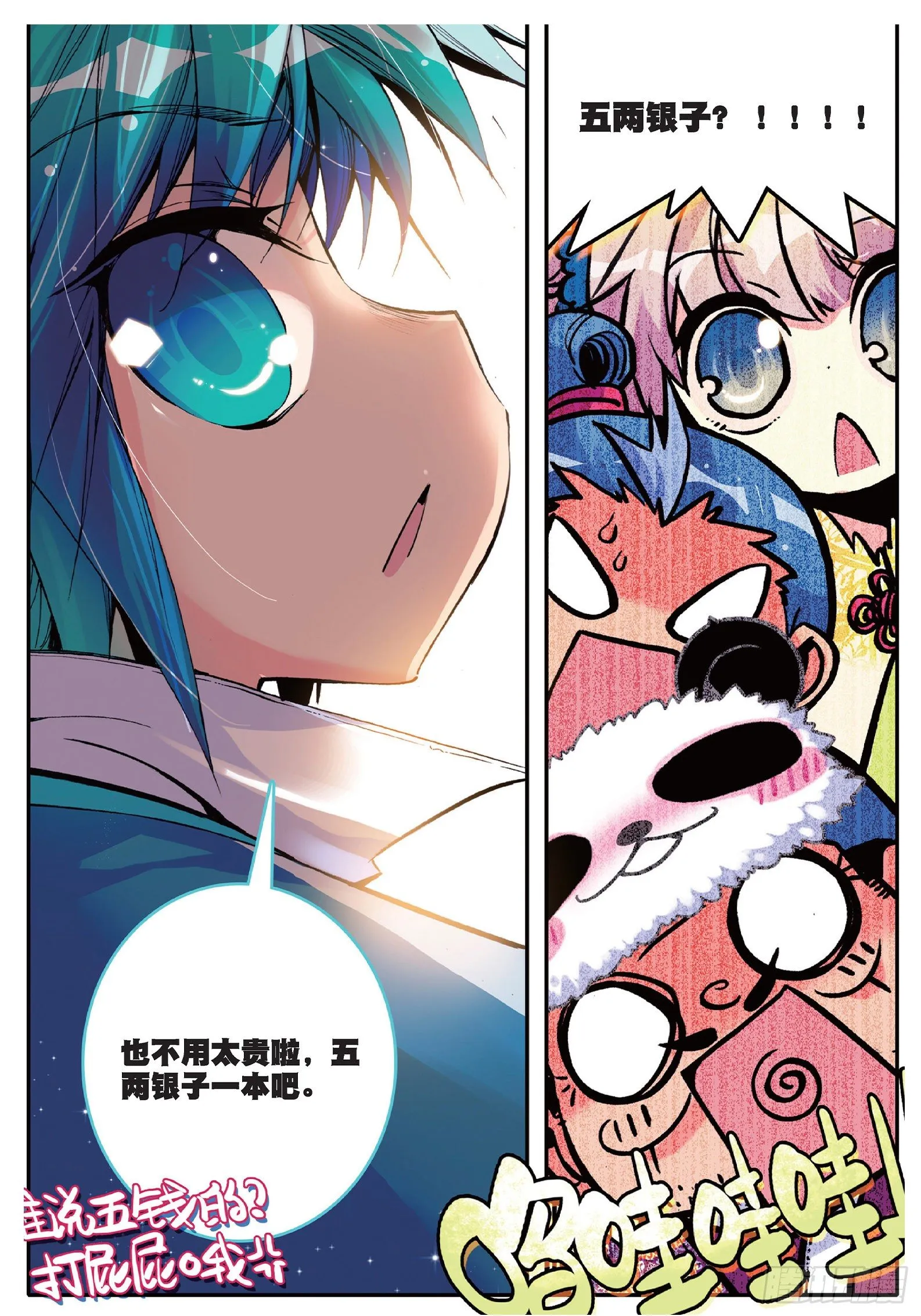 5 一桶金 第5页