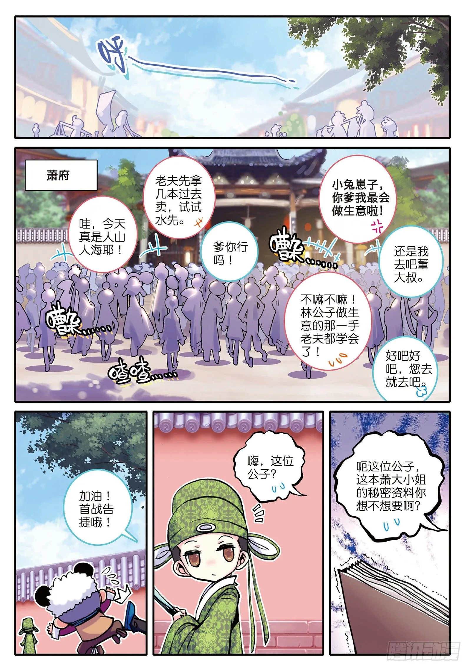 5 一桶金 第8页
