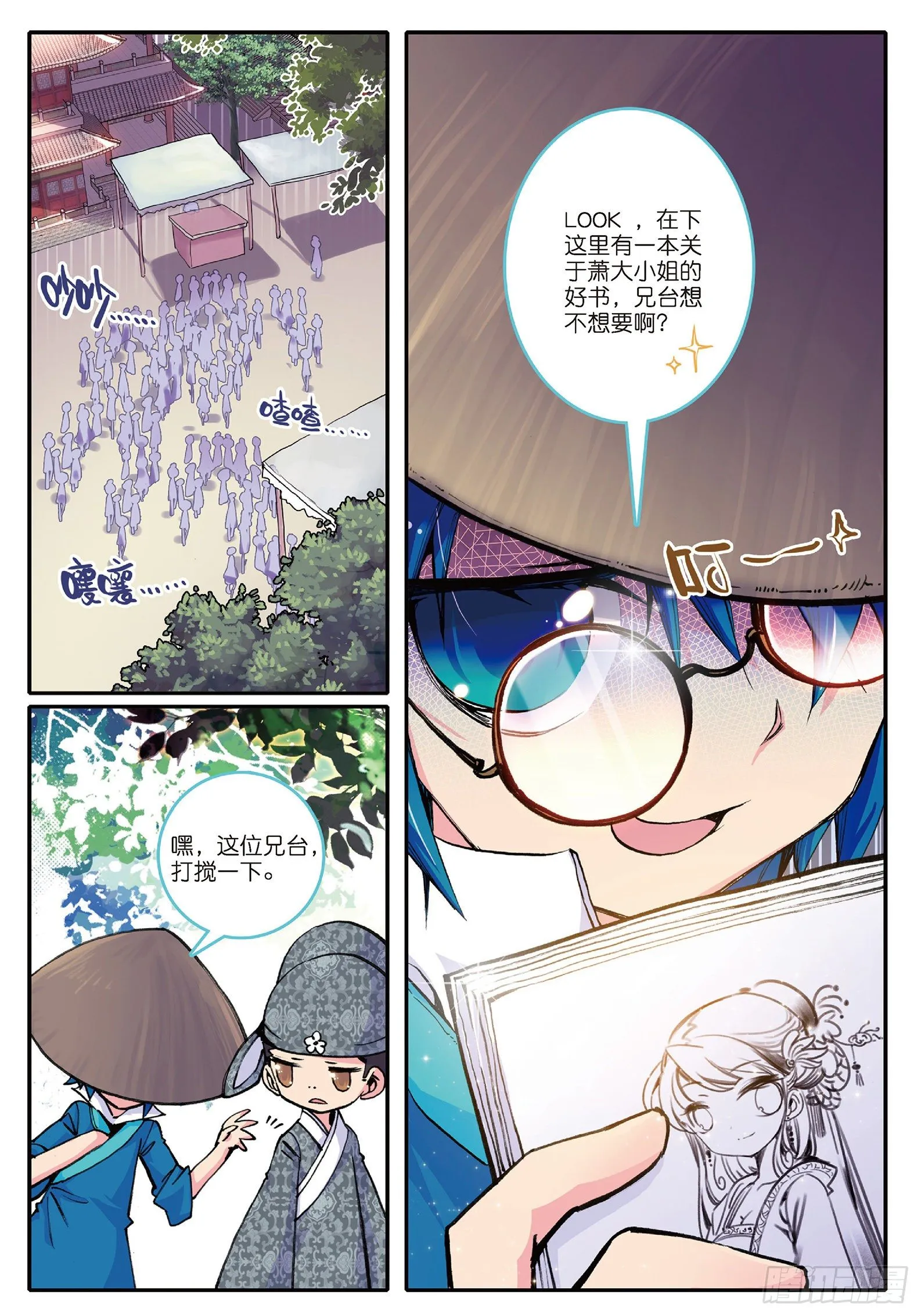 5 一桶金 第11页