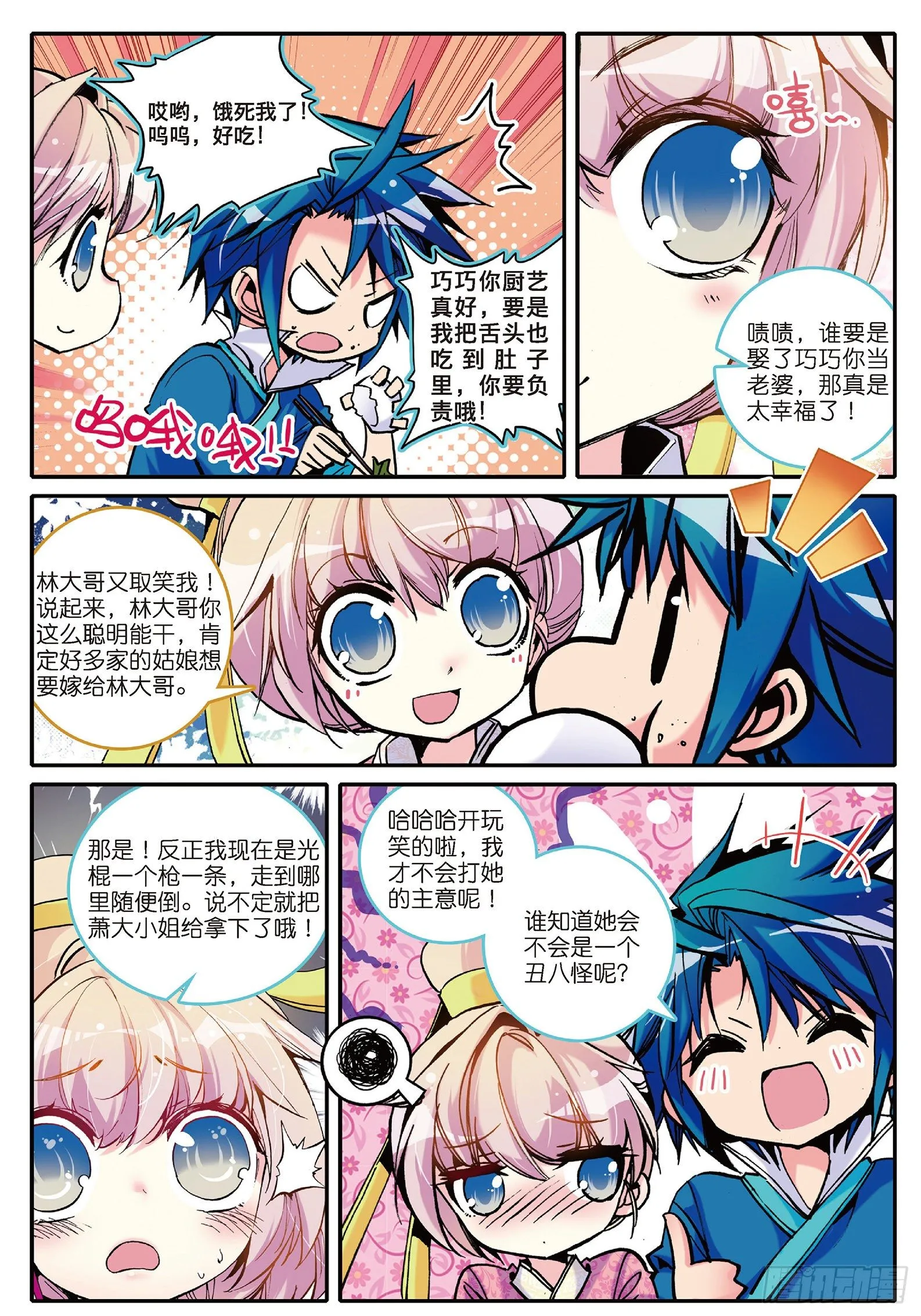 5 一桶金 第18页
