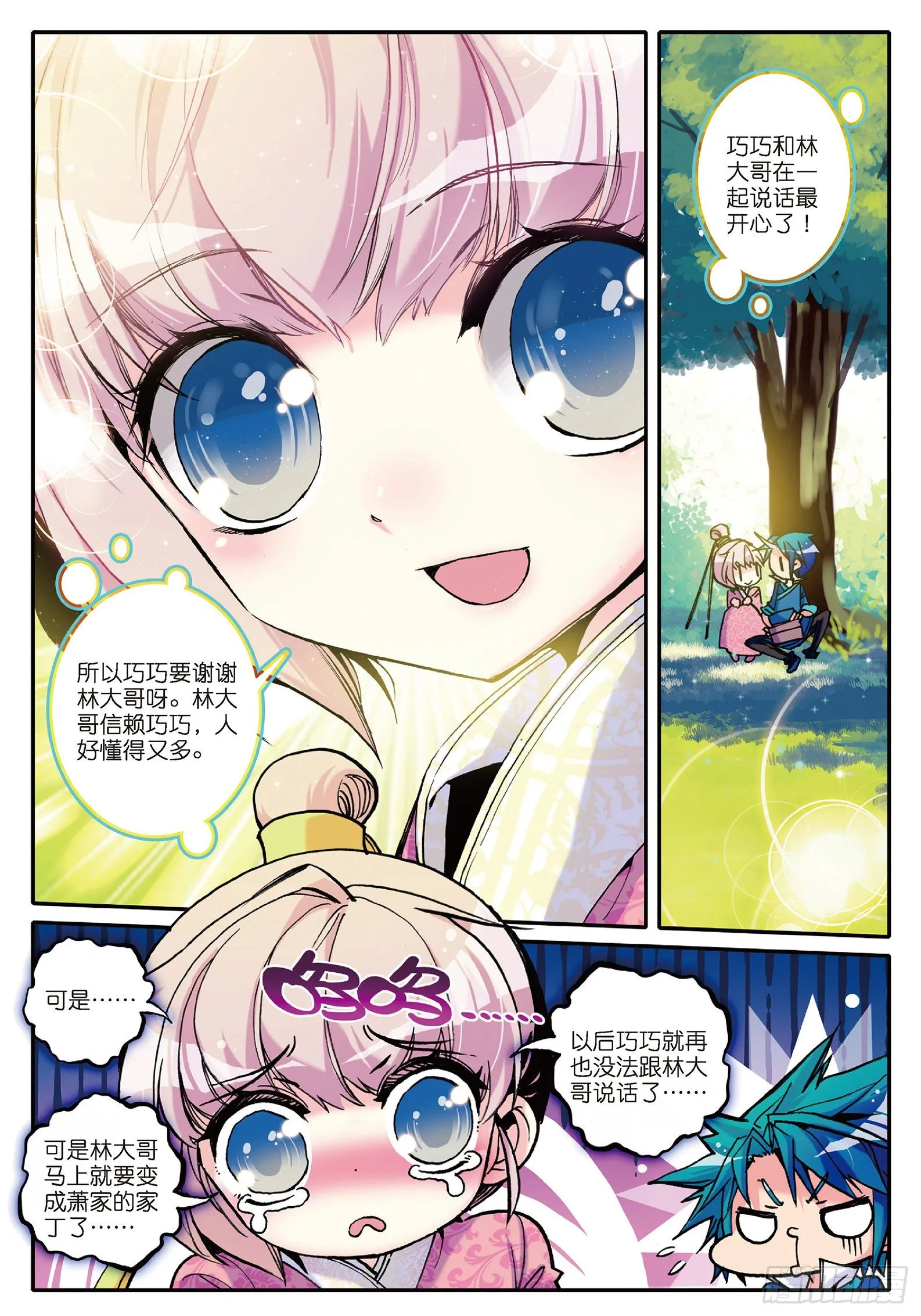 5 一桶金 第20页