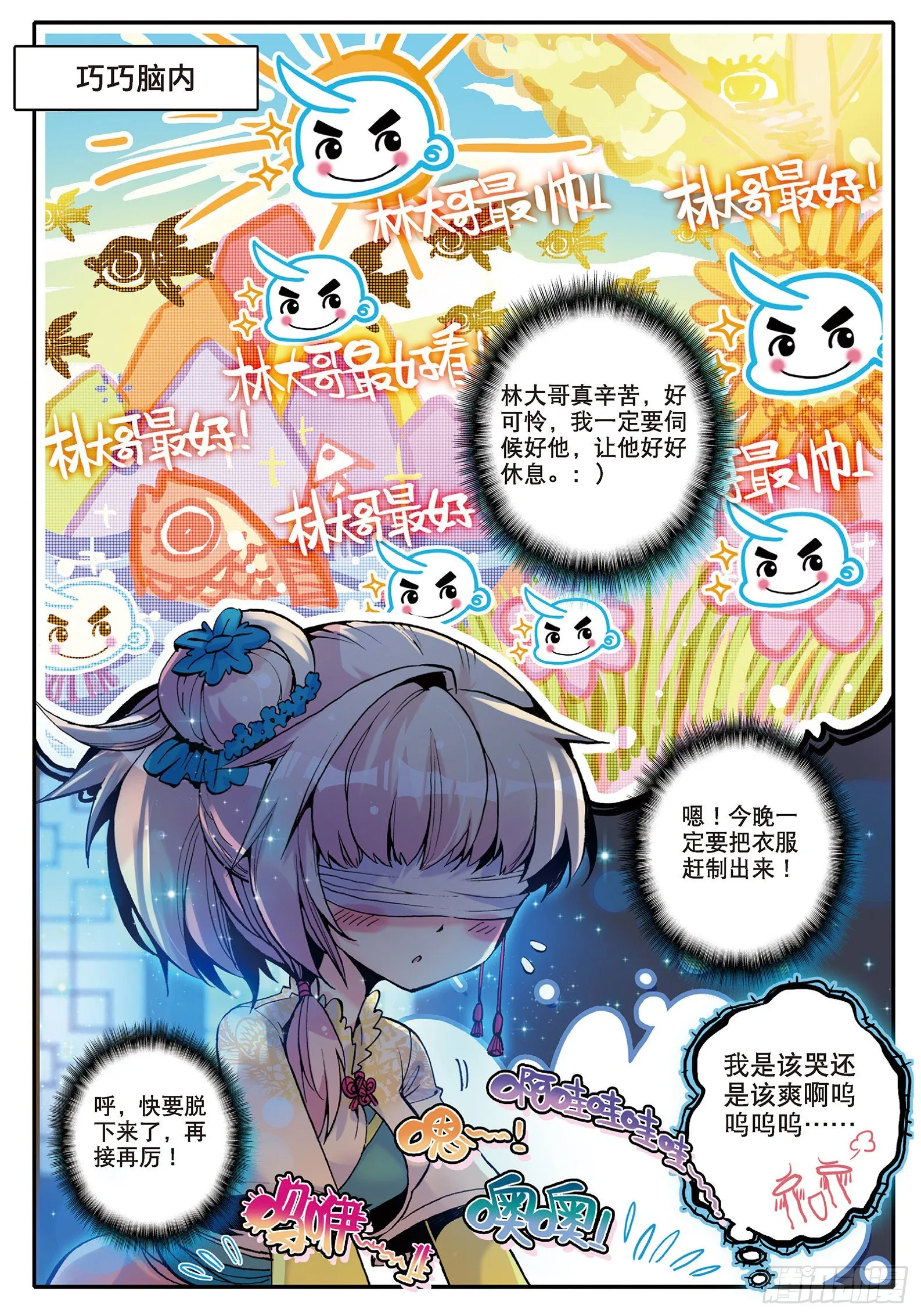 7 上下其手 第5页
