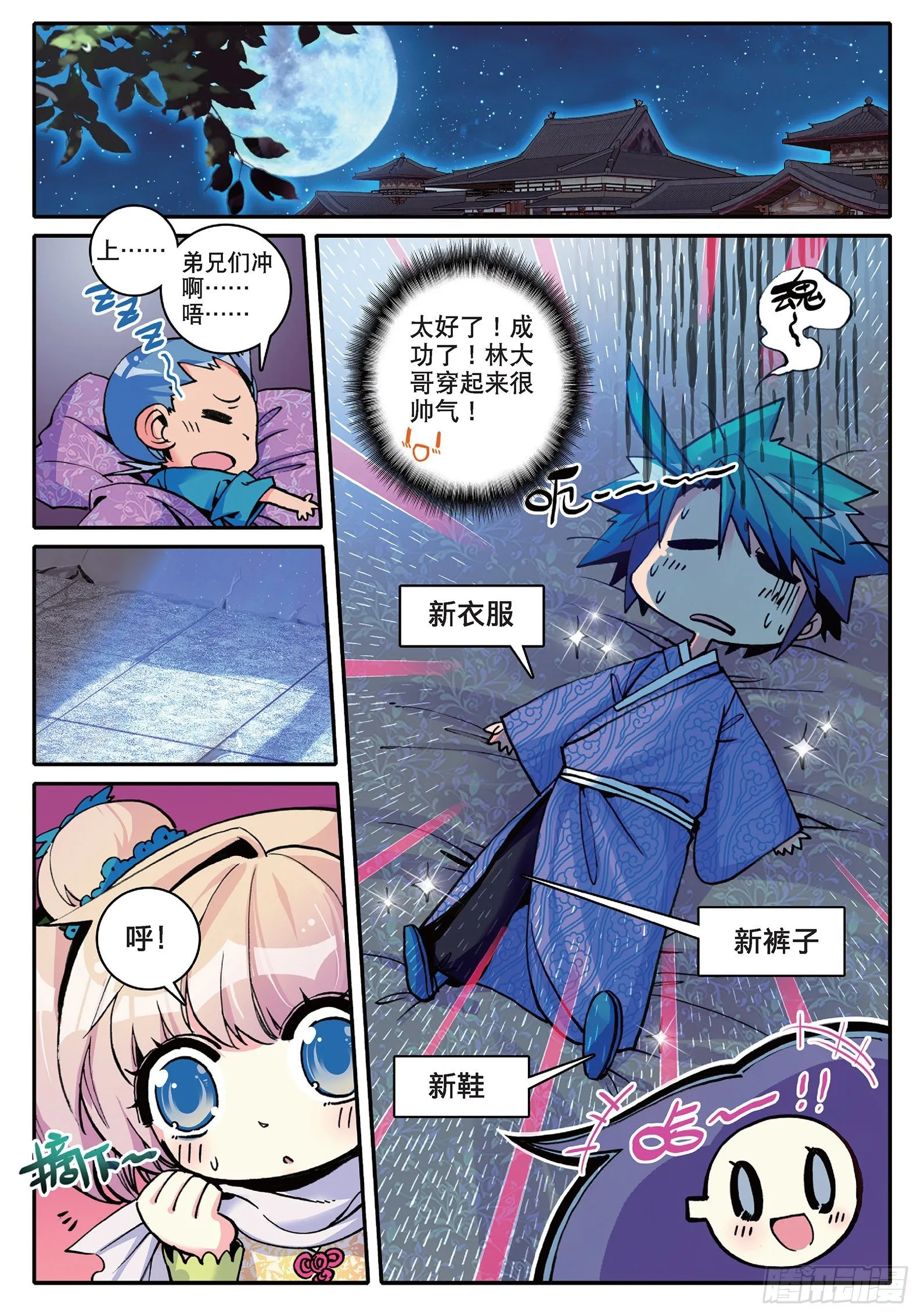 7 上下其手 第7页
