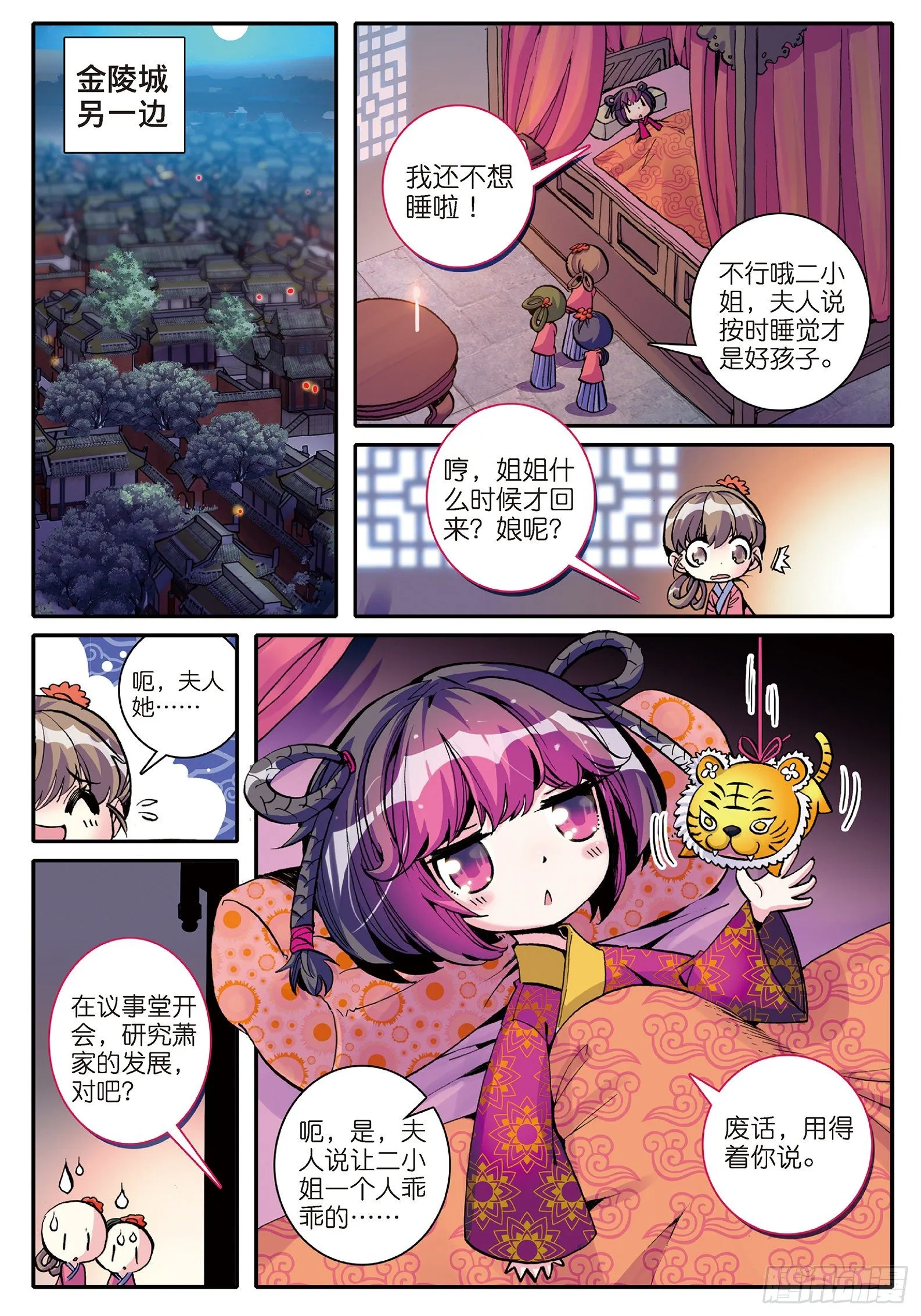 7 上下其手 第9页
