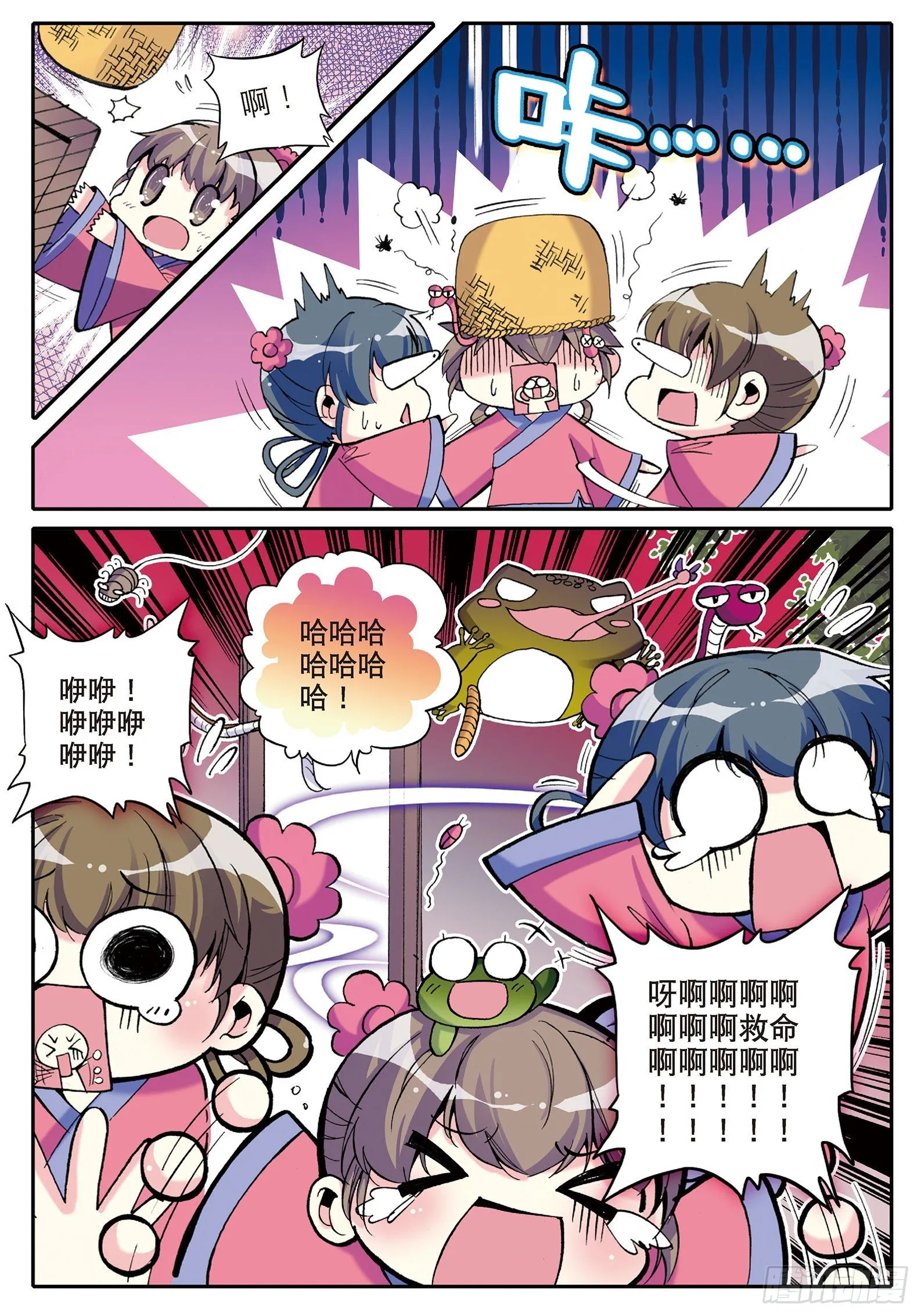7 上下其手 第11页
