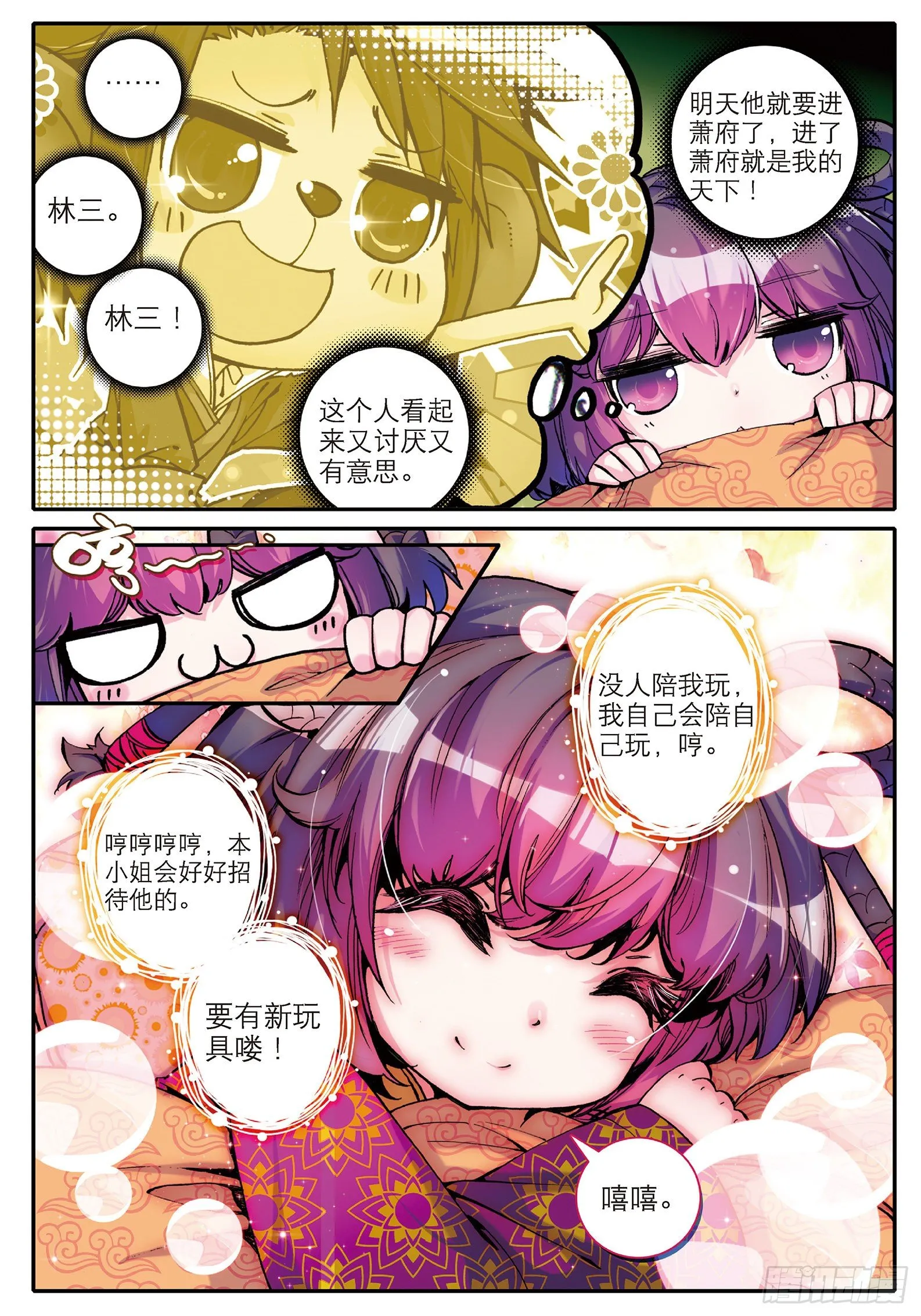 7 上下其手 第13页