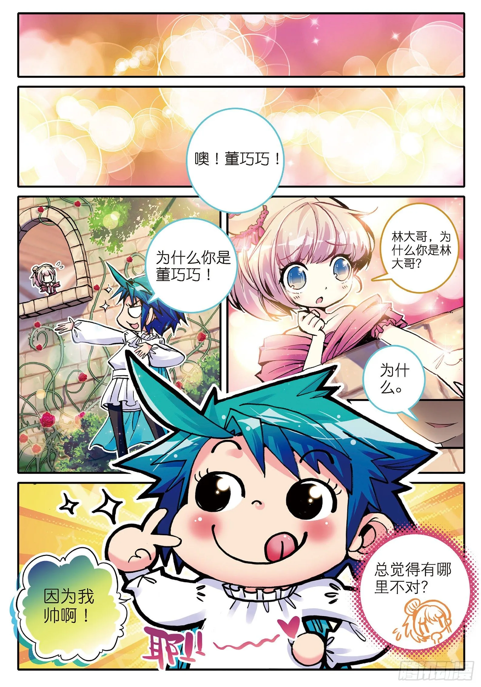 7 上下其手 第14页