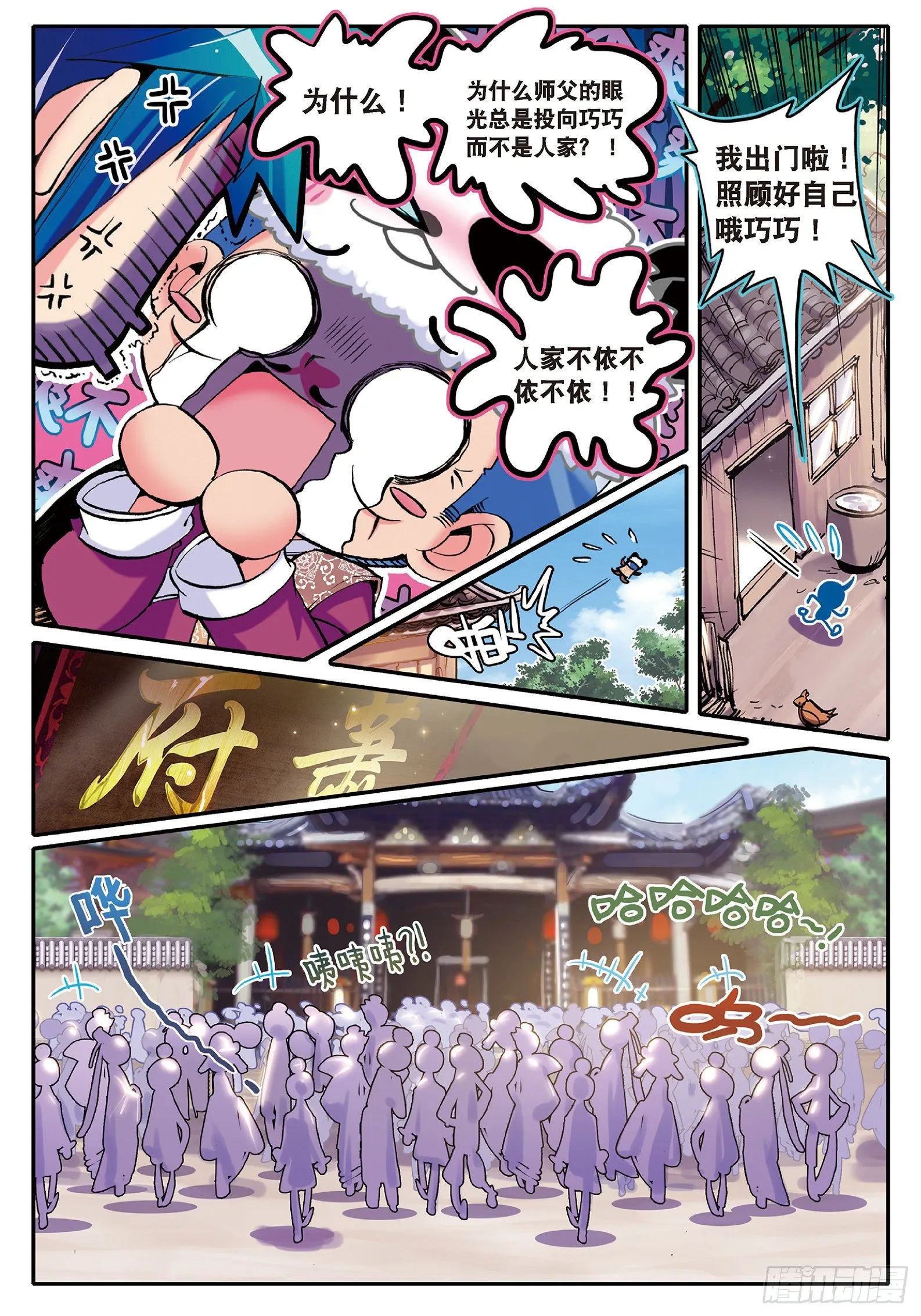 7 上下其手 第17页