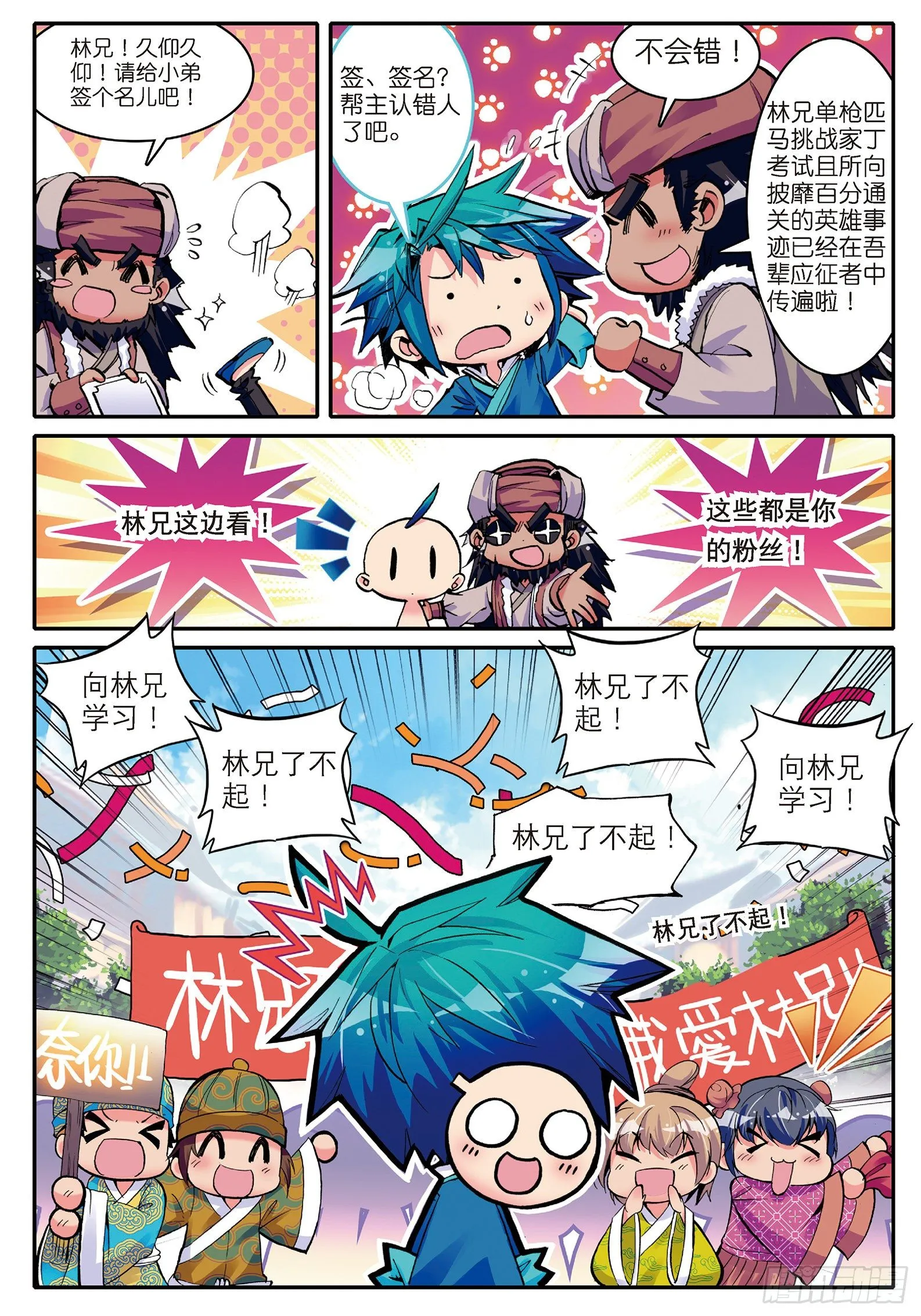 7 上下其手 第19页