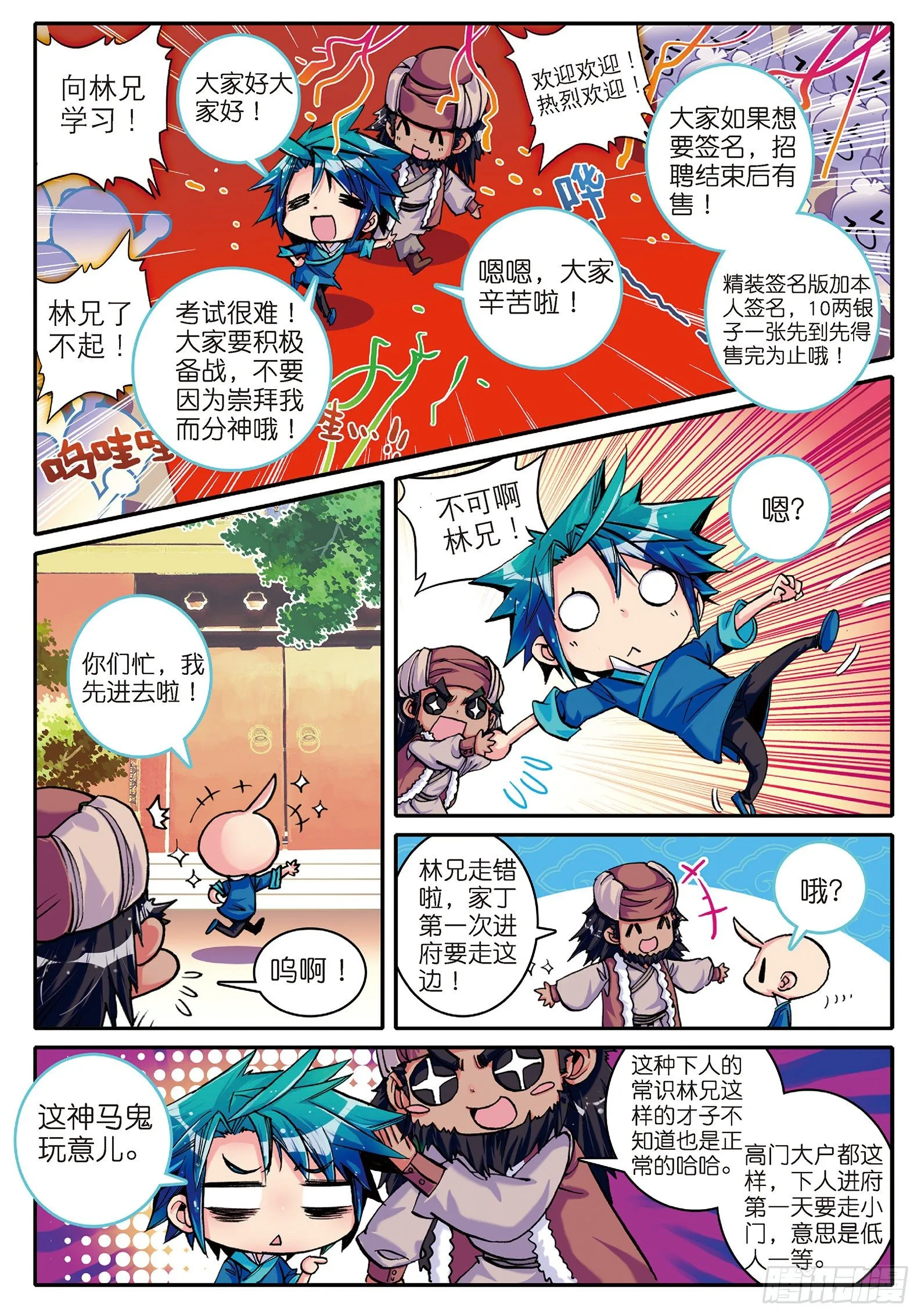 7 上下其手 第20页