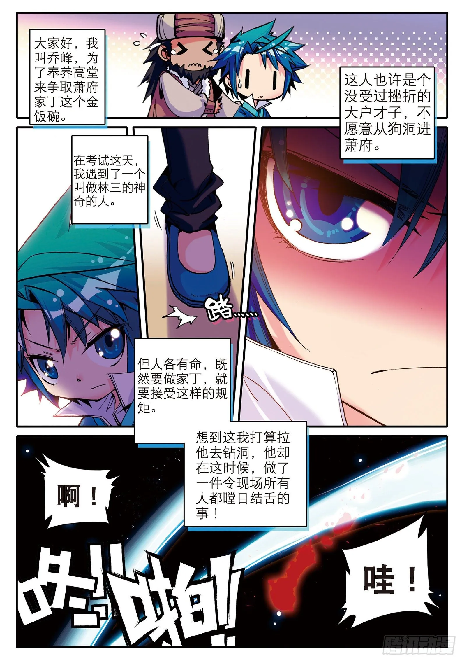 7 上下其手 第23页