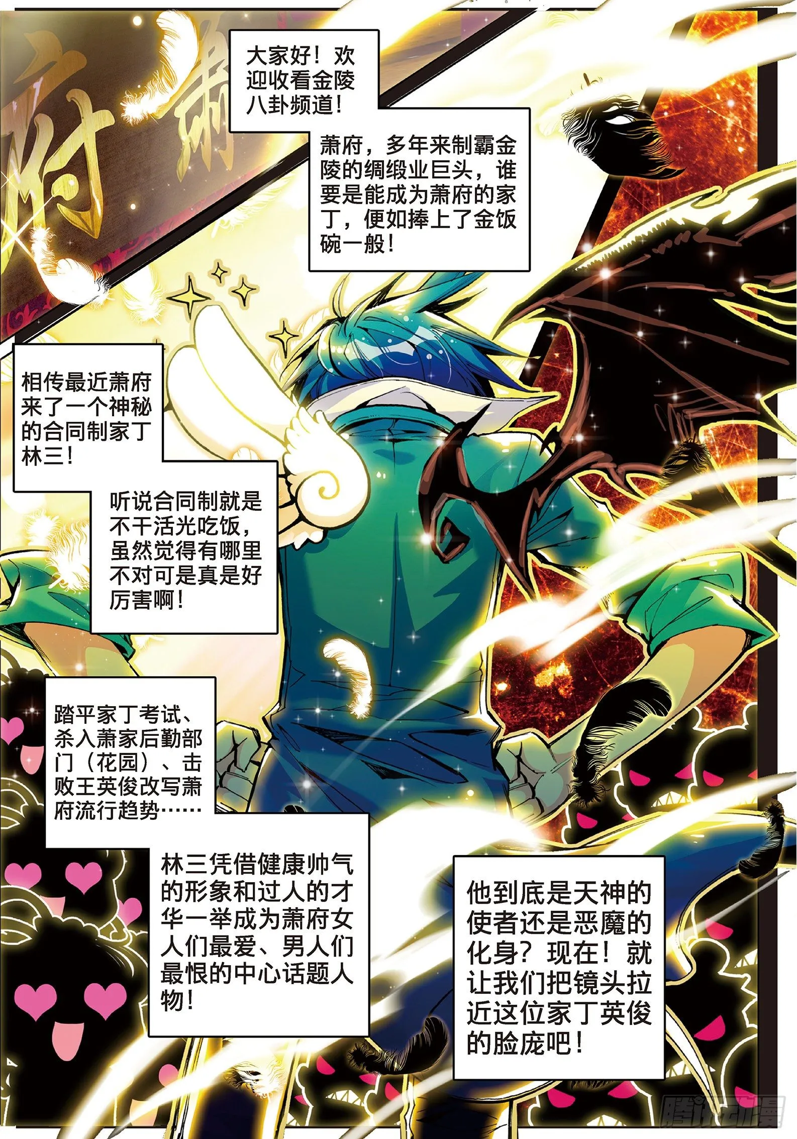 9 欺负熊孩子 第2页