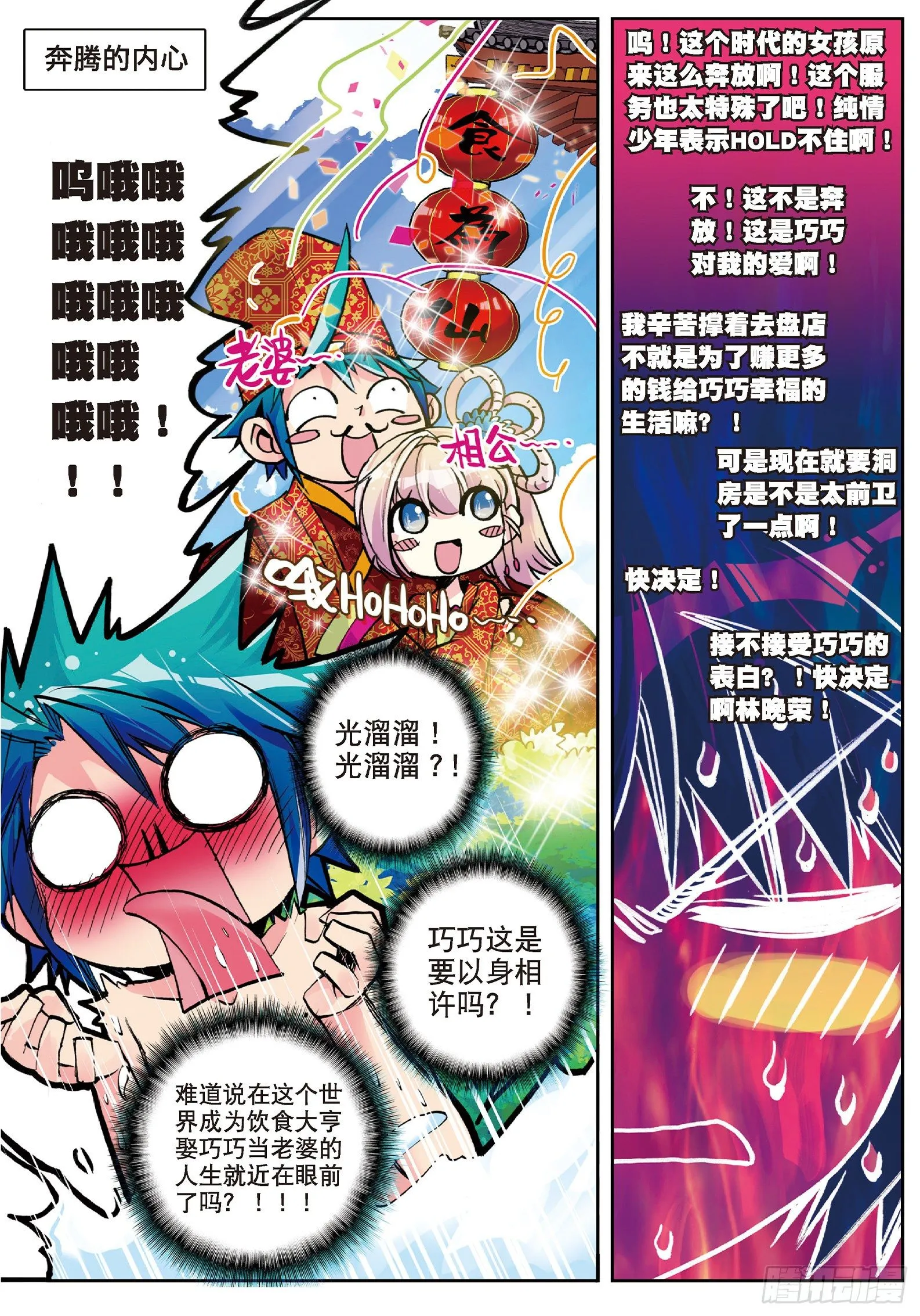 9 欺负熊孩子 第8页