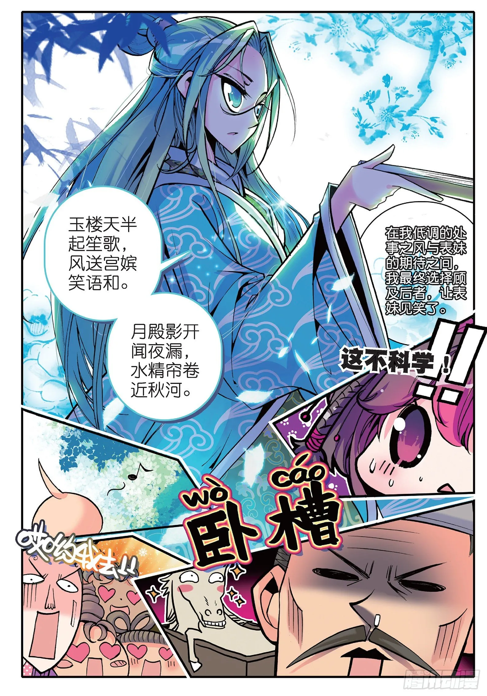 11 我看好你哟！ 第8页