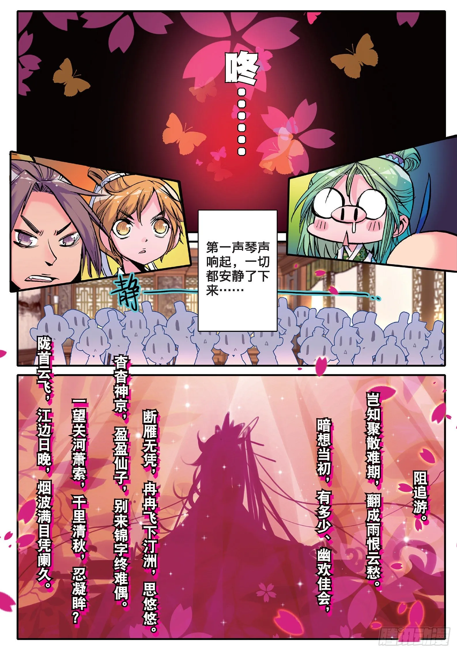 12 型男灵魂养成攻略 第8页