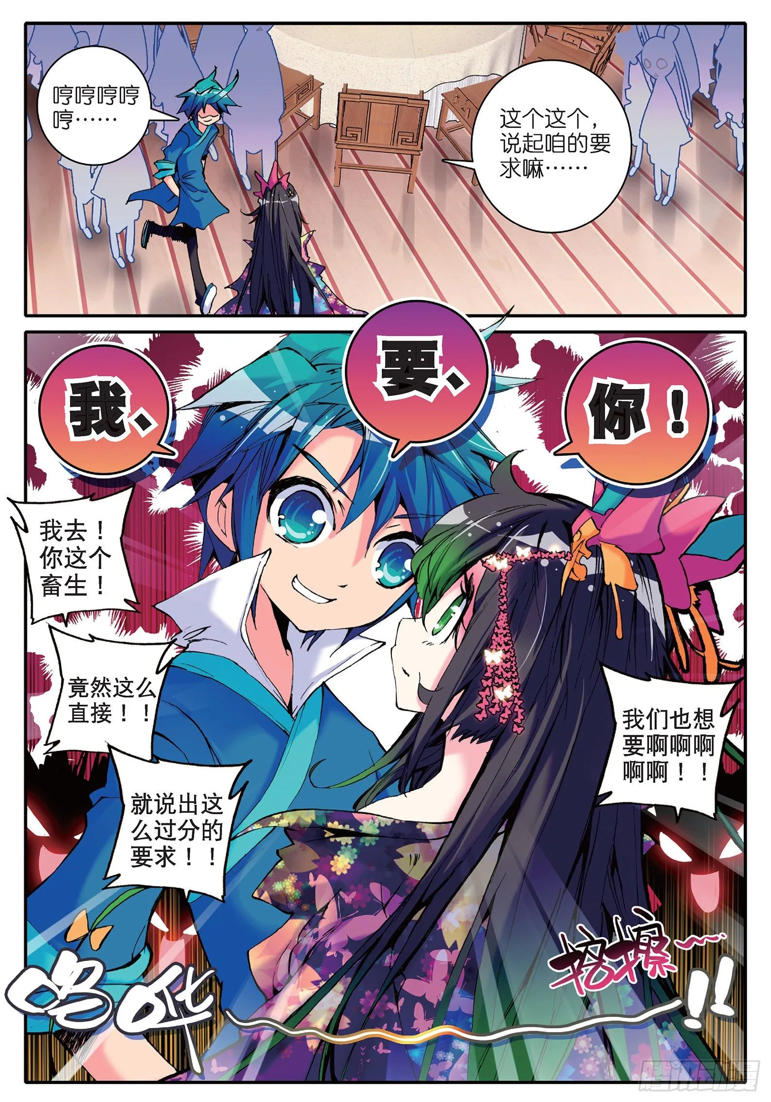 13 我们都爱唱小曲 第2页