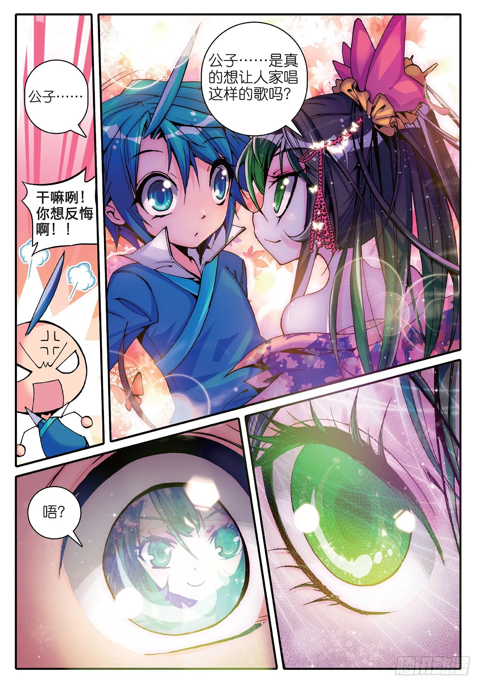 13 我们都爱唱小曲 第10页