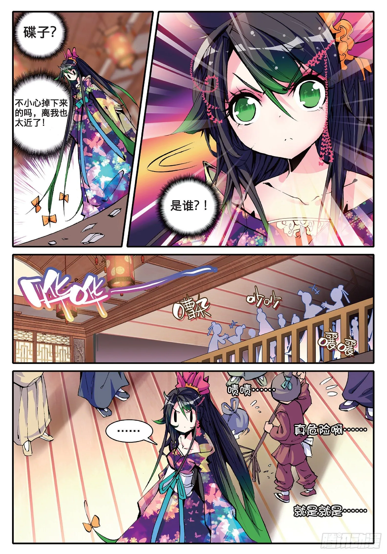 13 我们都爱唱小曲 第14页
