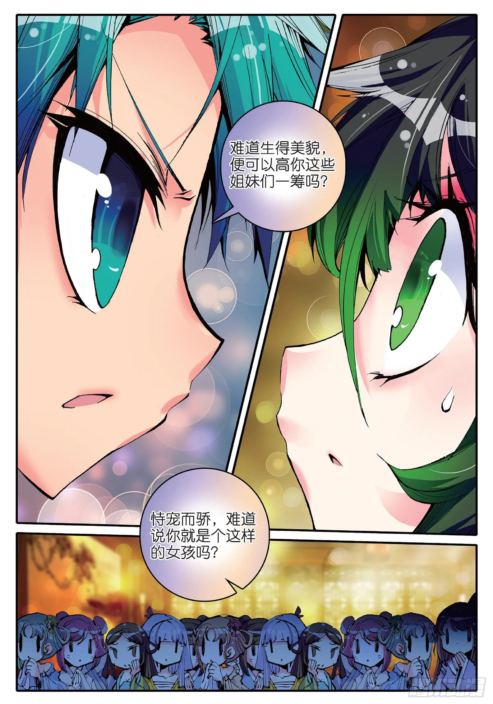 13 我们都爱唱小曲 第20页