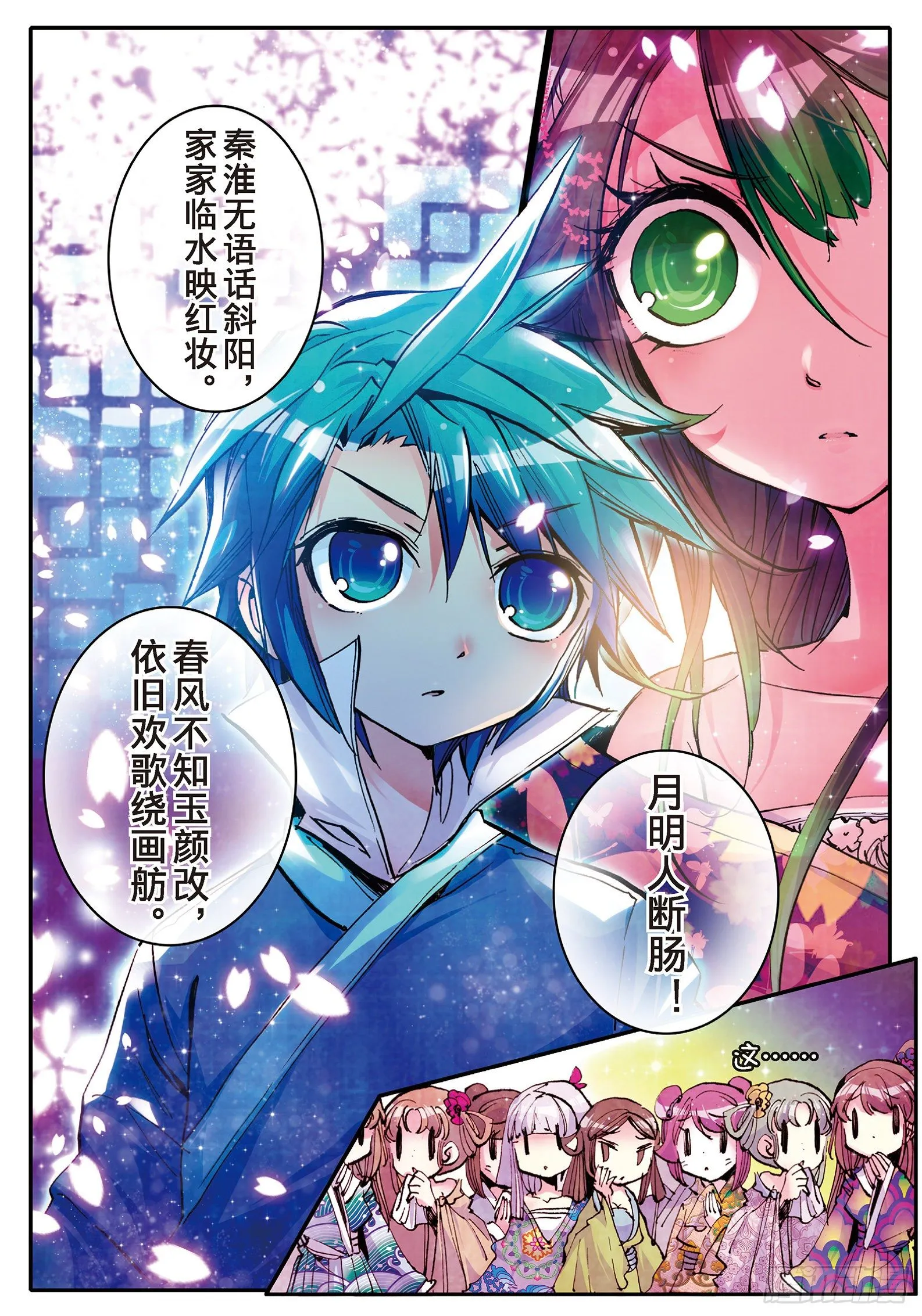 13 我们都爱唱小曲 第21页