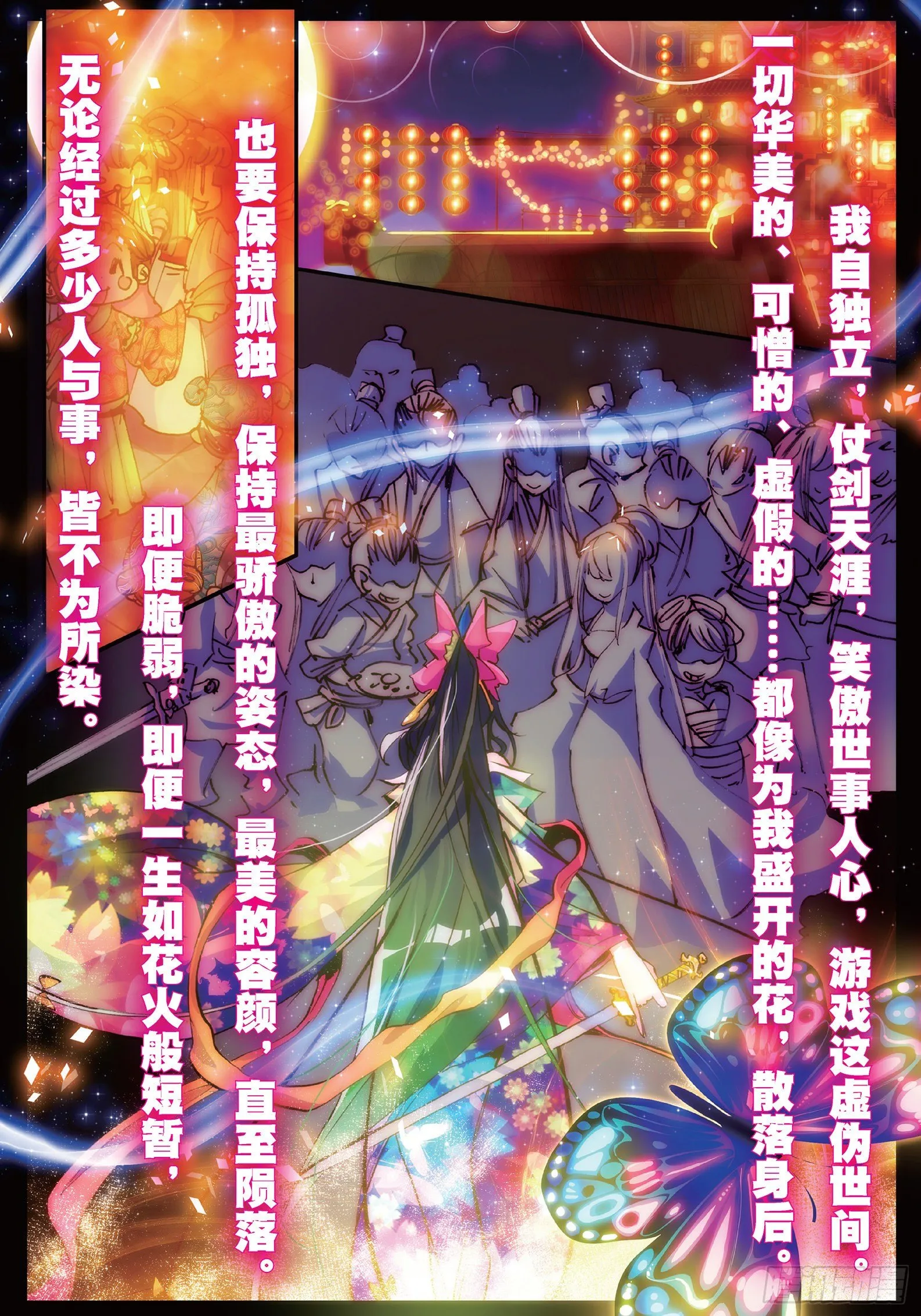 14 我是小太阳 第3页