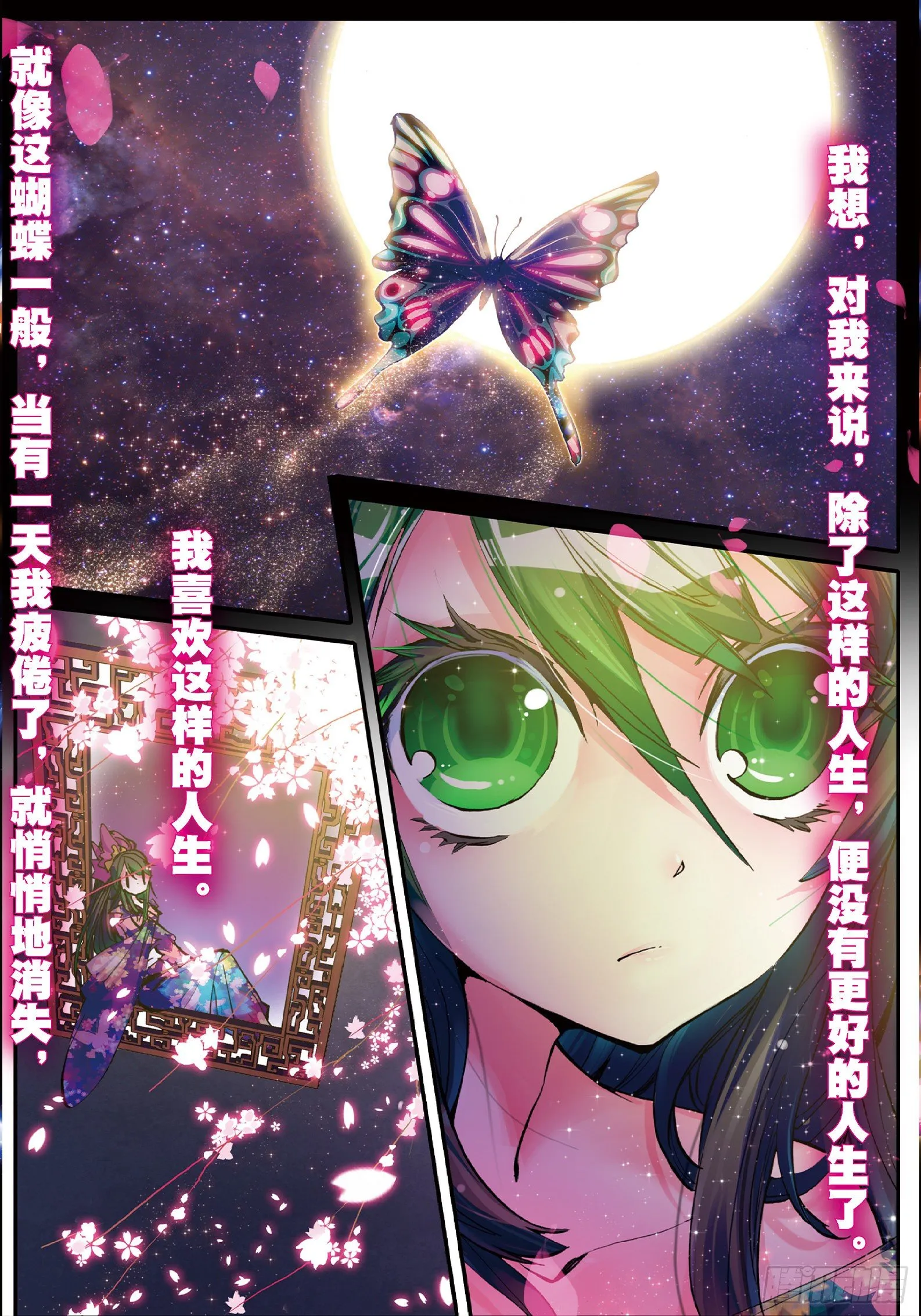 14 我是小太阳 第4页
