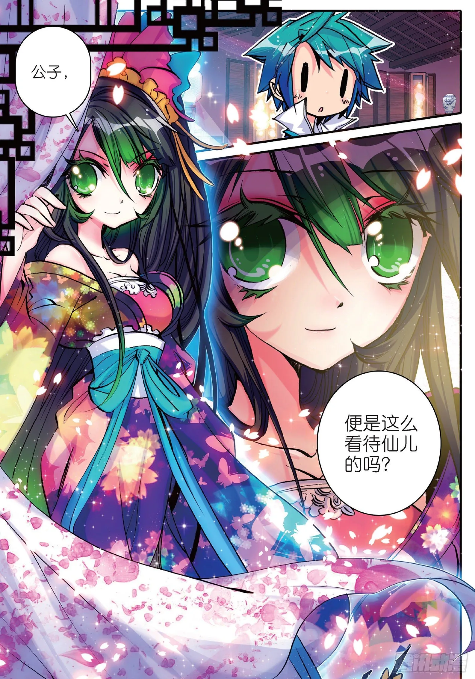 14 我是小太阳 第13页