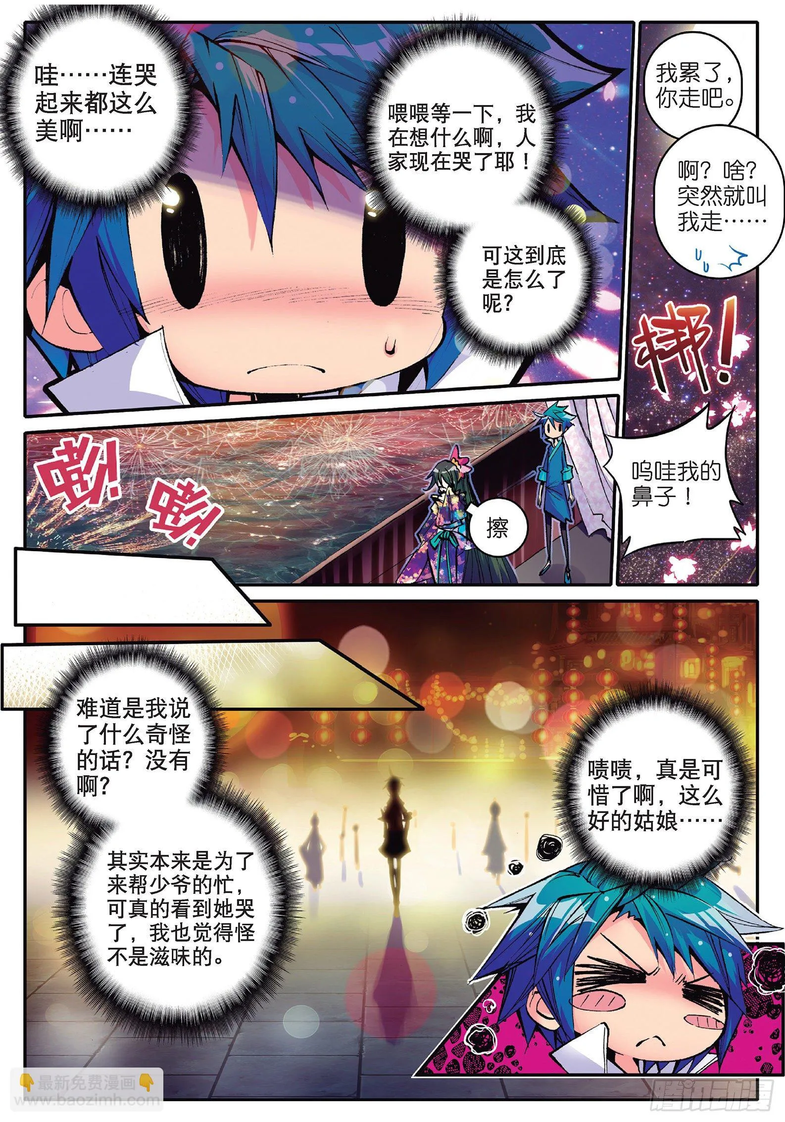 15 好朋友 第4页