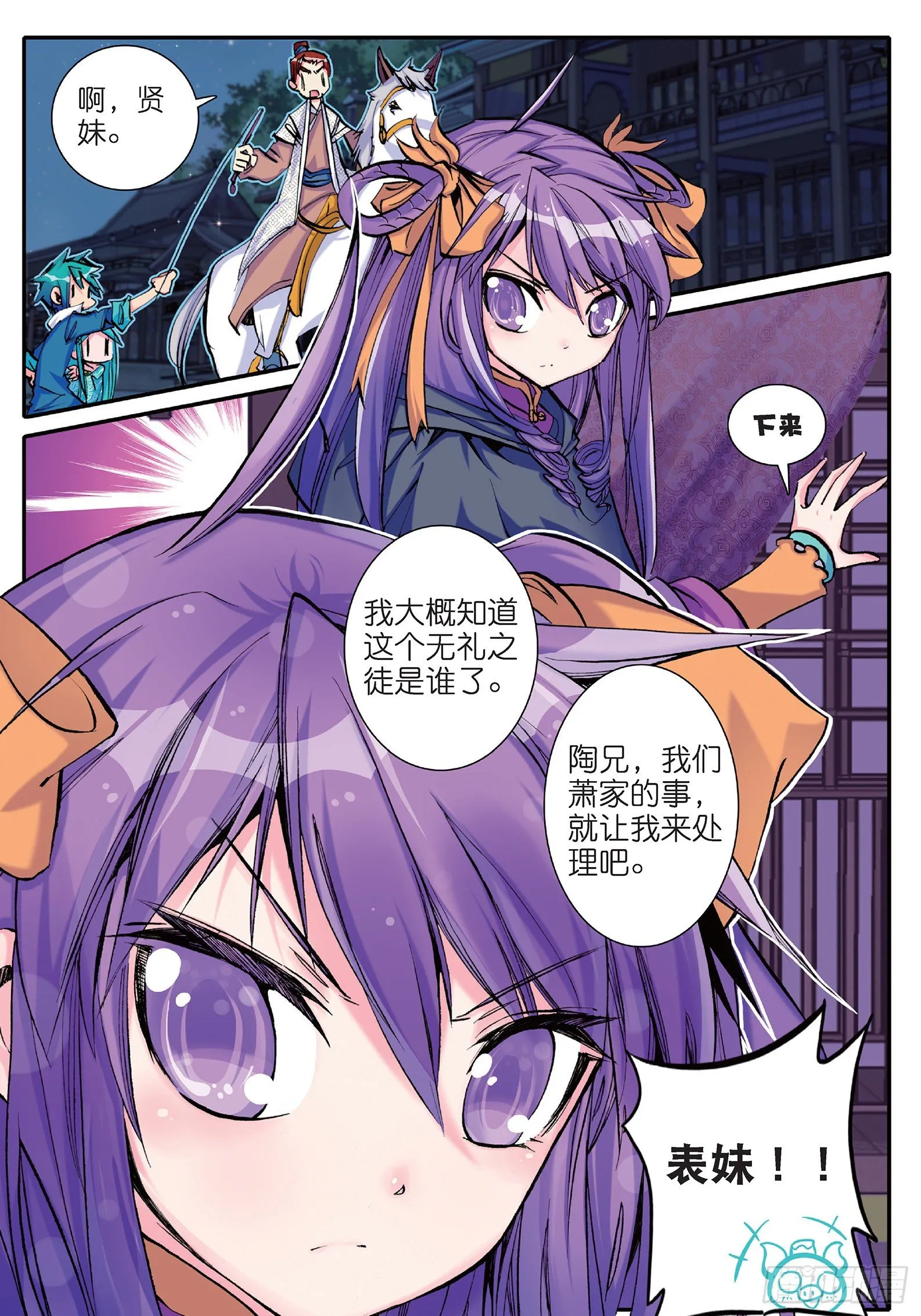 15 好朋友 第21页