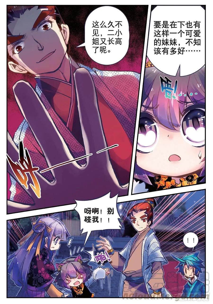 17 我讨厌这个妞！ 第7页