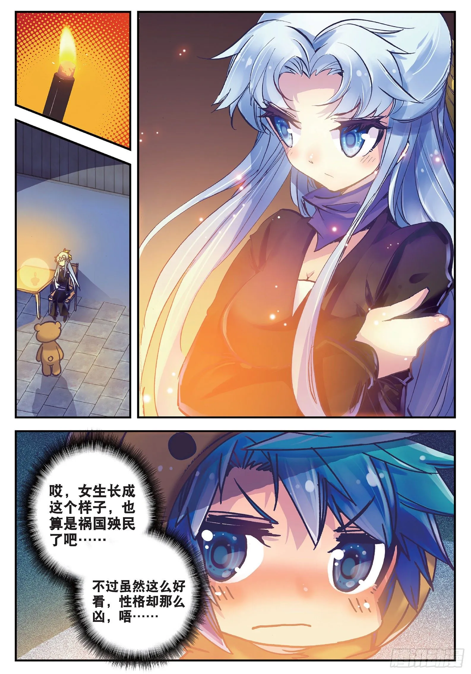 18 熊的报恩（咦？） 第8页