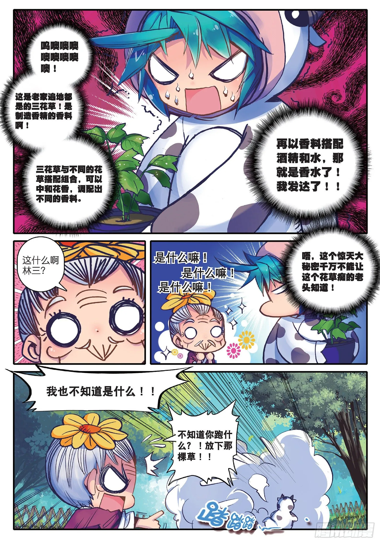 19 你这么牛你麻麻造吗？ 第2页