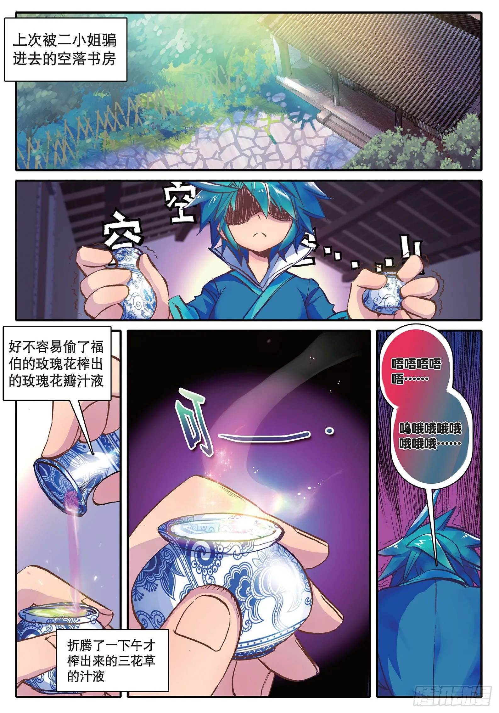19 你这么牛你麻麻造吗？ 第3页