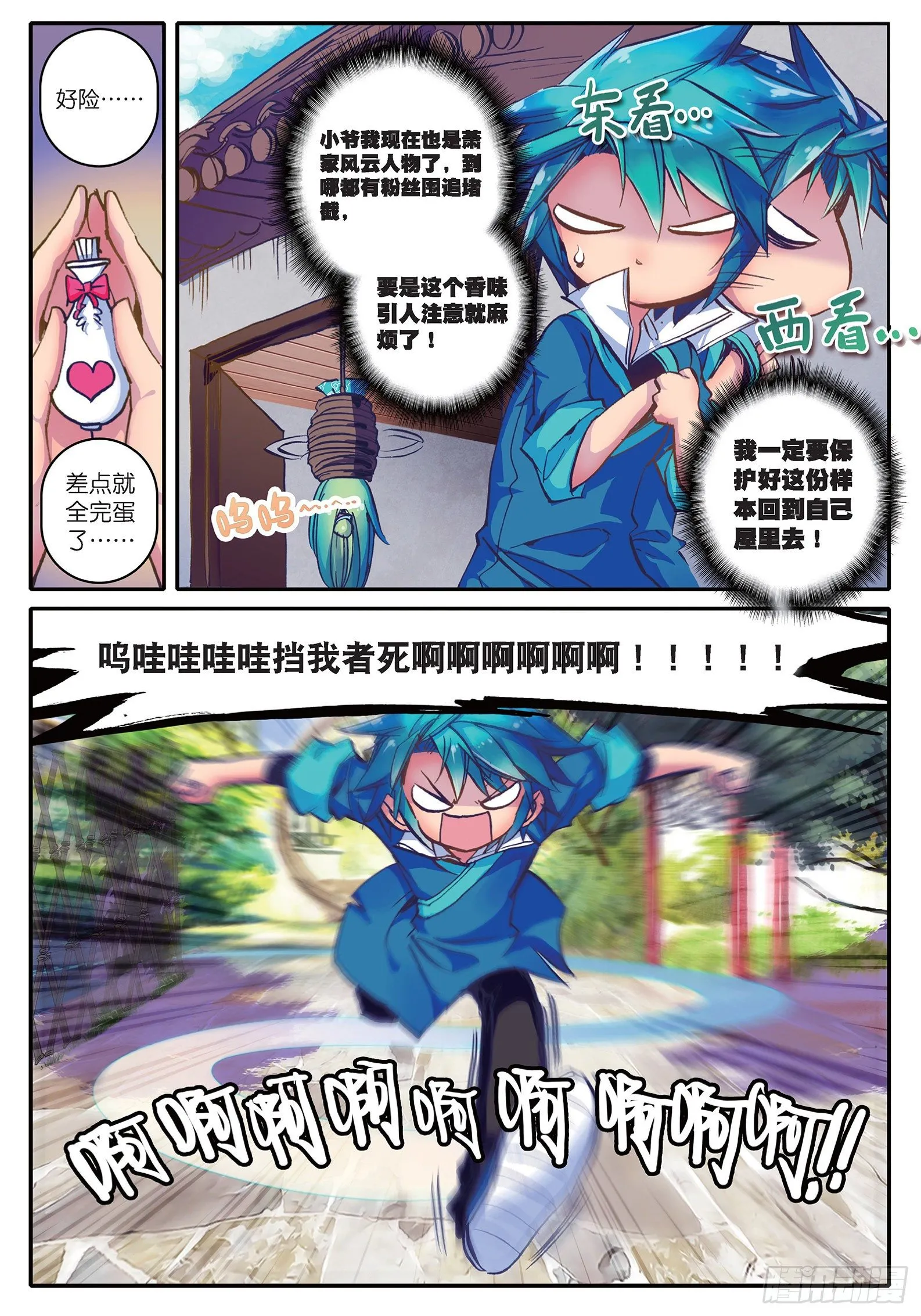 19 你这么牛你麻麻造吗？ 第6页