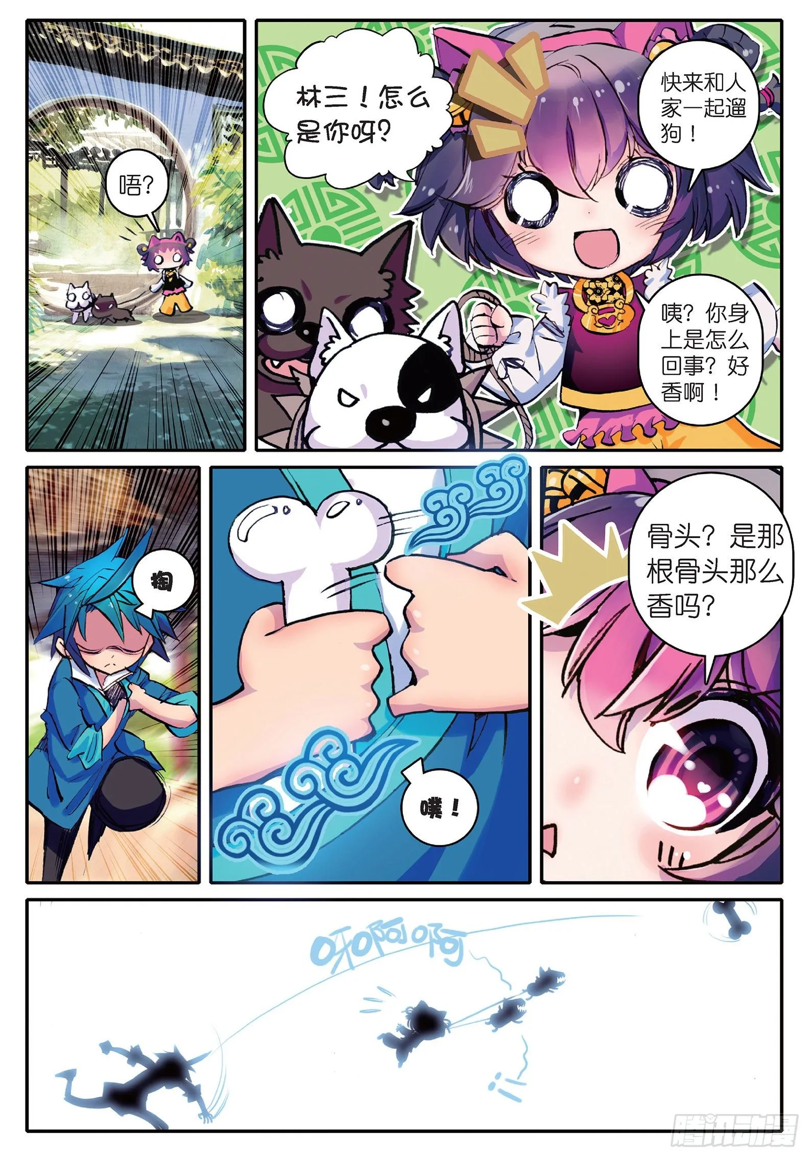 19 你这么牛你麻麻造吗？ 第7页