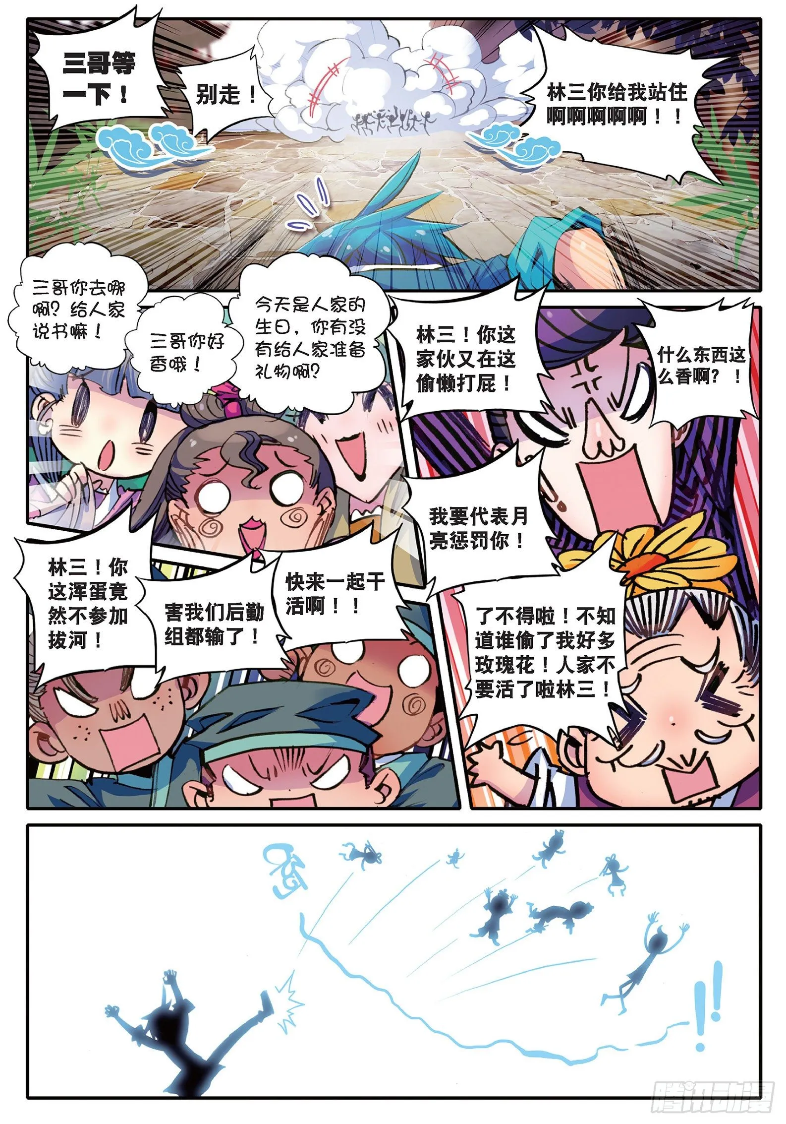 19 你这么牛你麻麻造吗？ 第8页