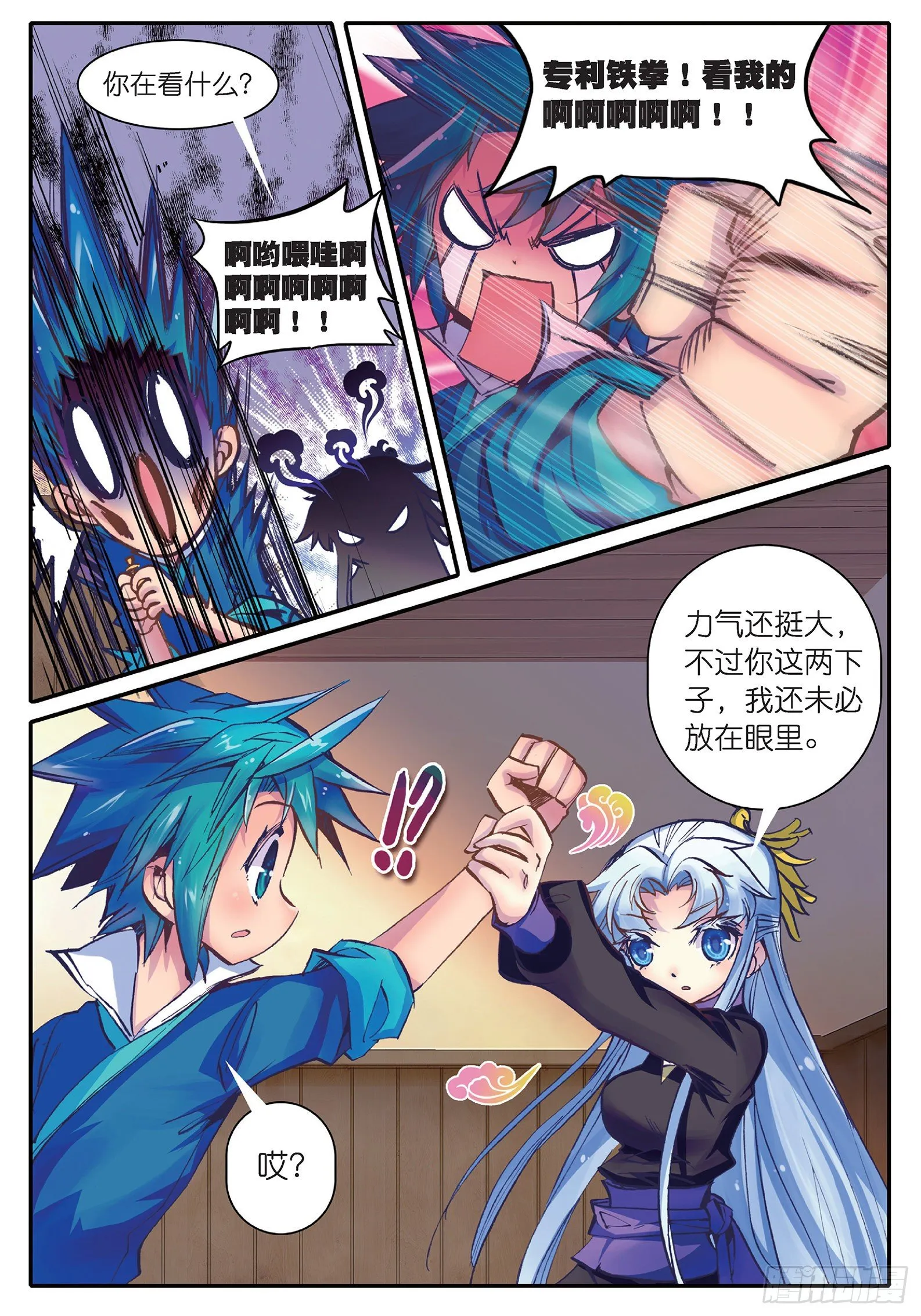 19 你这么牛你麻麻造吗？ 第10页
