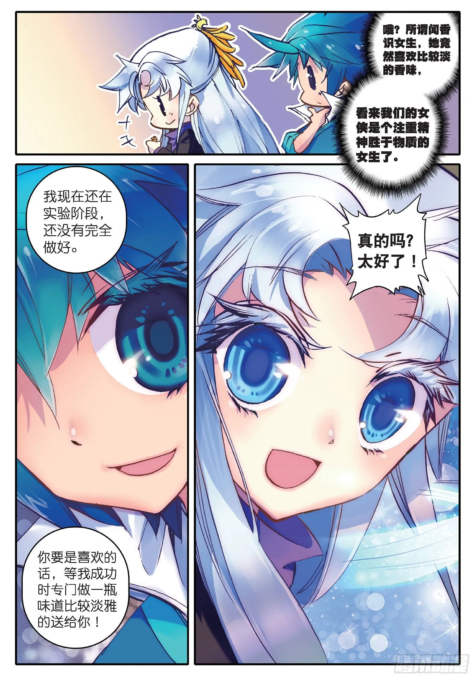 19 你这么牛你麻麻造吗？ 第14页