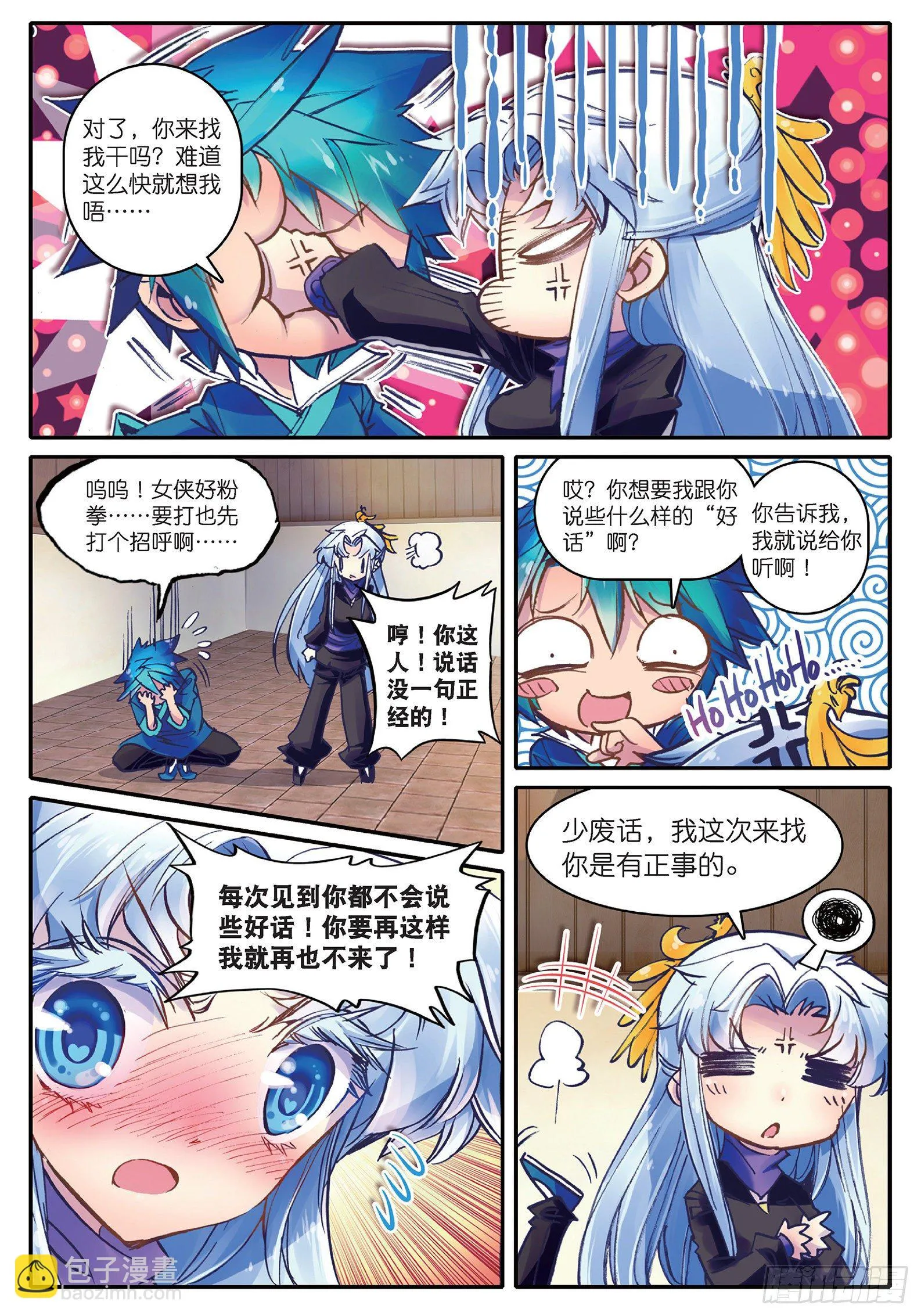 19 你这么牛你麻麻造吗？ 第15页