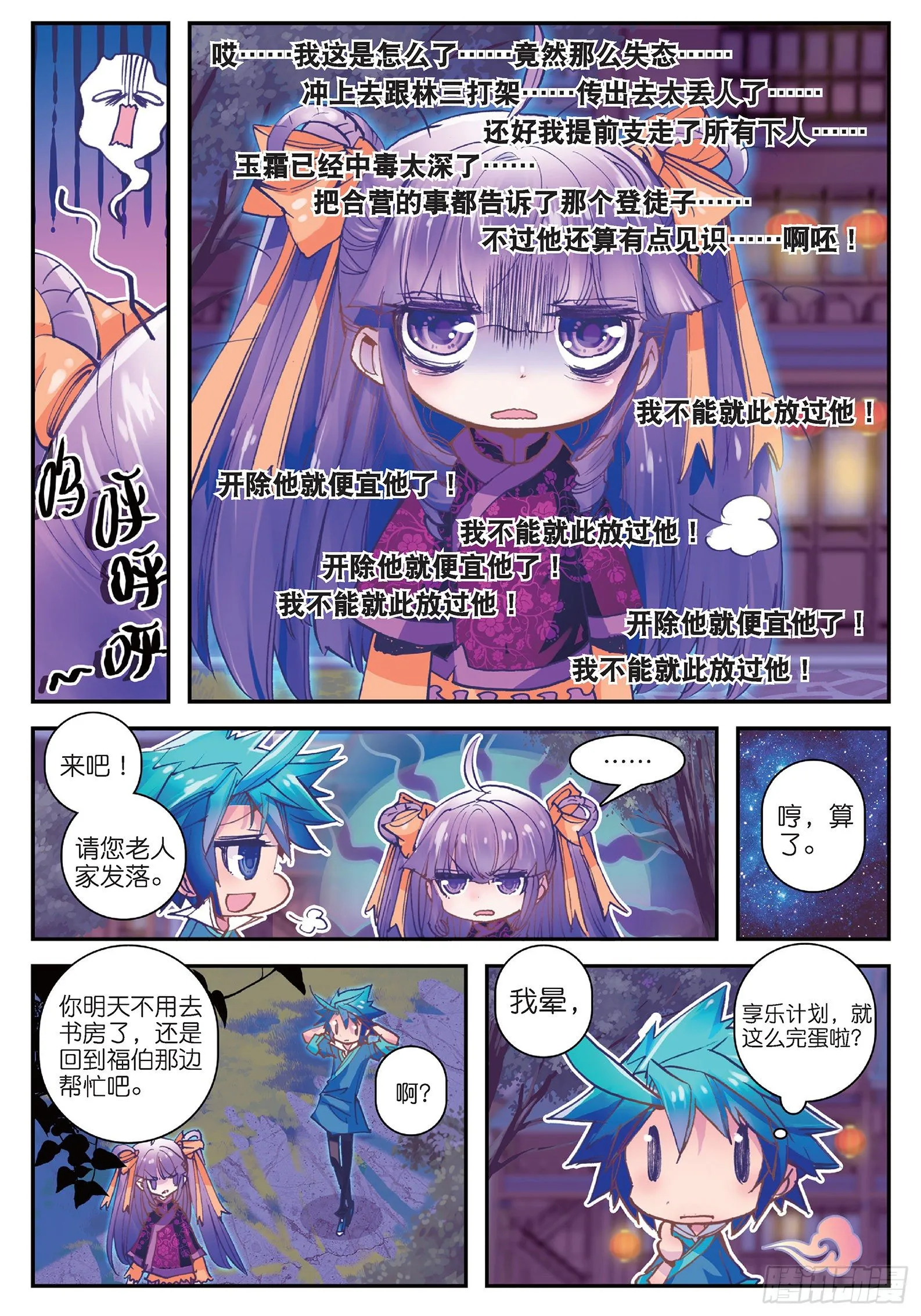 20 我讨厌你 第15页